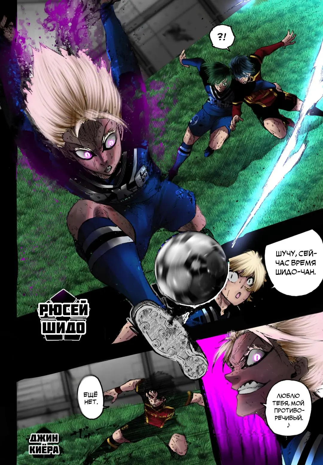 Read Blue lock RU Manga Online