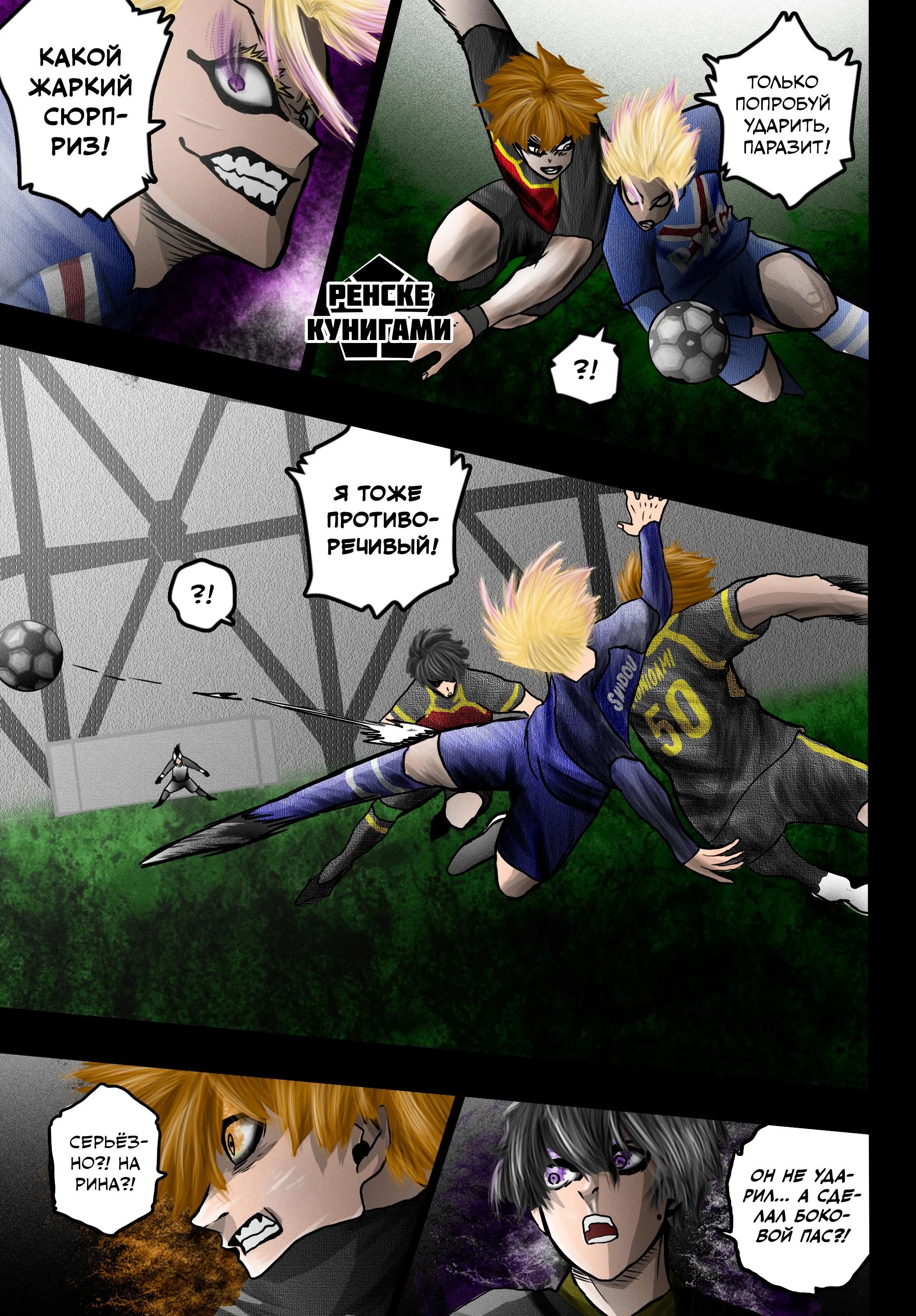 Read Blue lock RU Manga Online