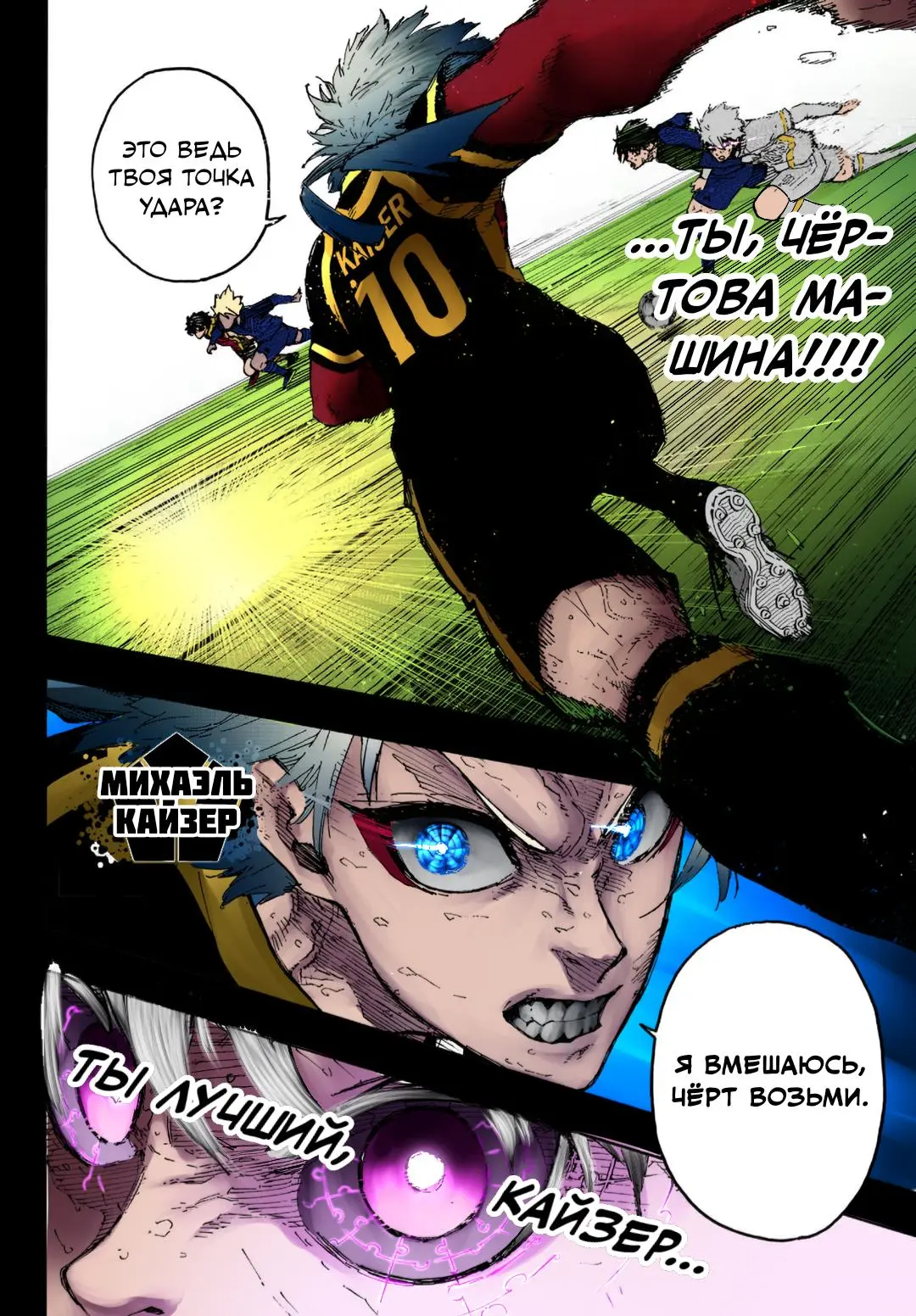 Read Blue lock RU Manga Online