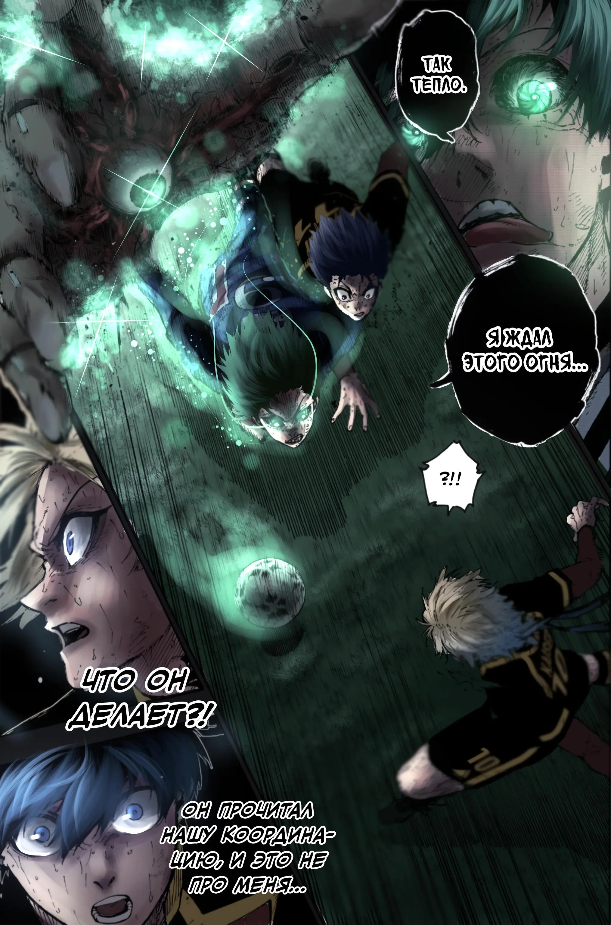 Read Blue lock RU Manga Online
