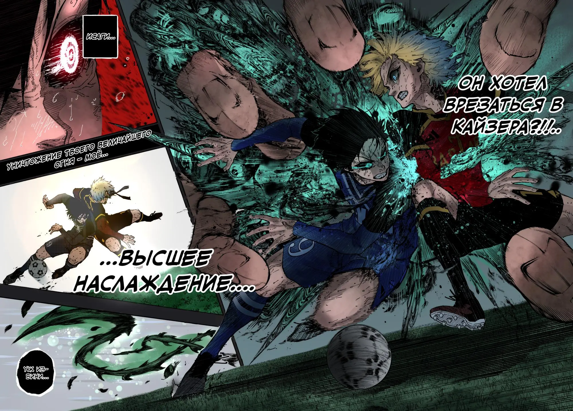 Read Blue lock RU Manga Online