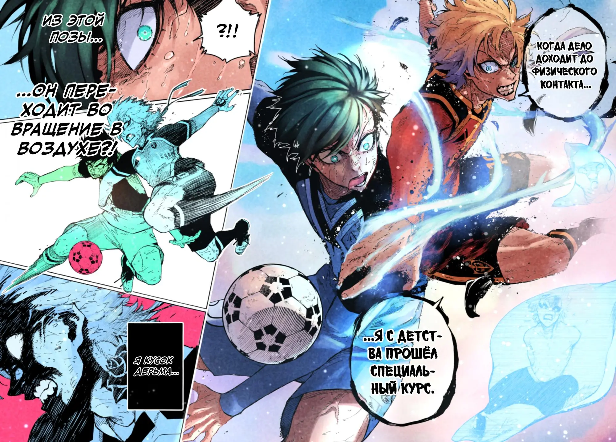 Read Blue lock RU Manga Online