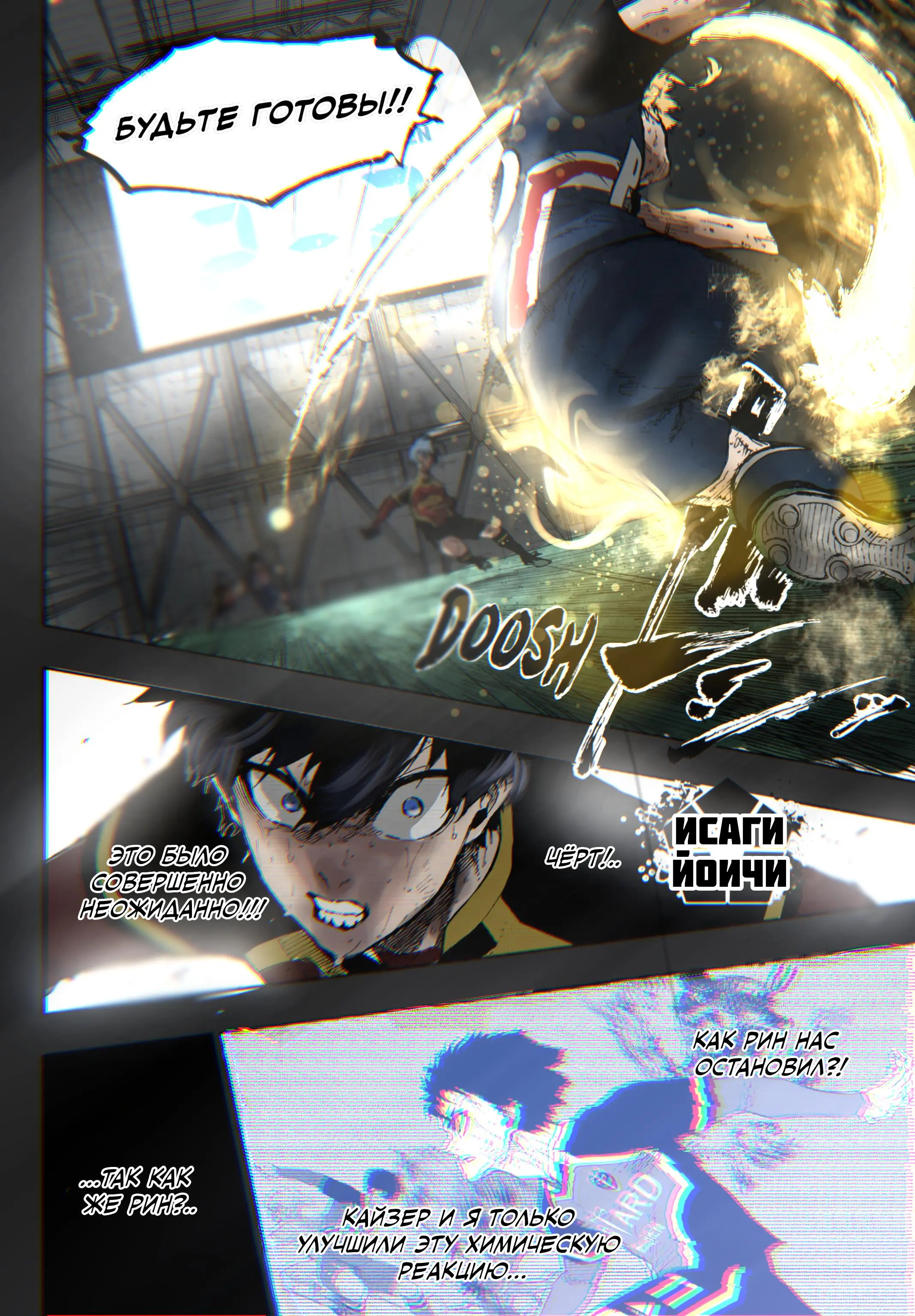 Read Blue lock RU Manga Online