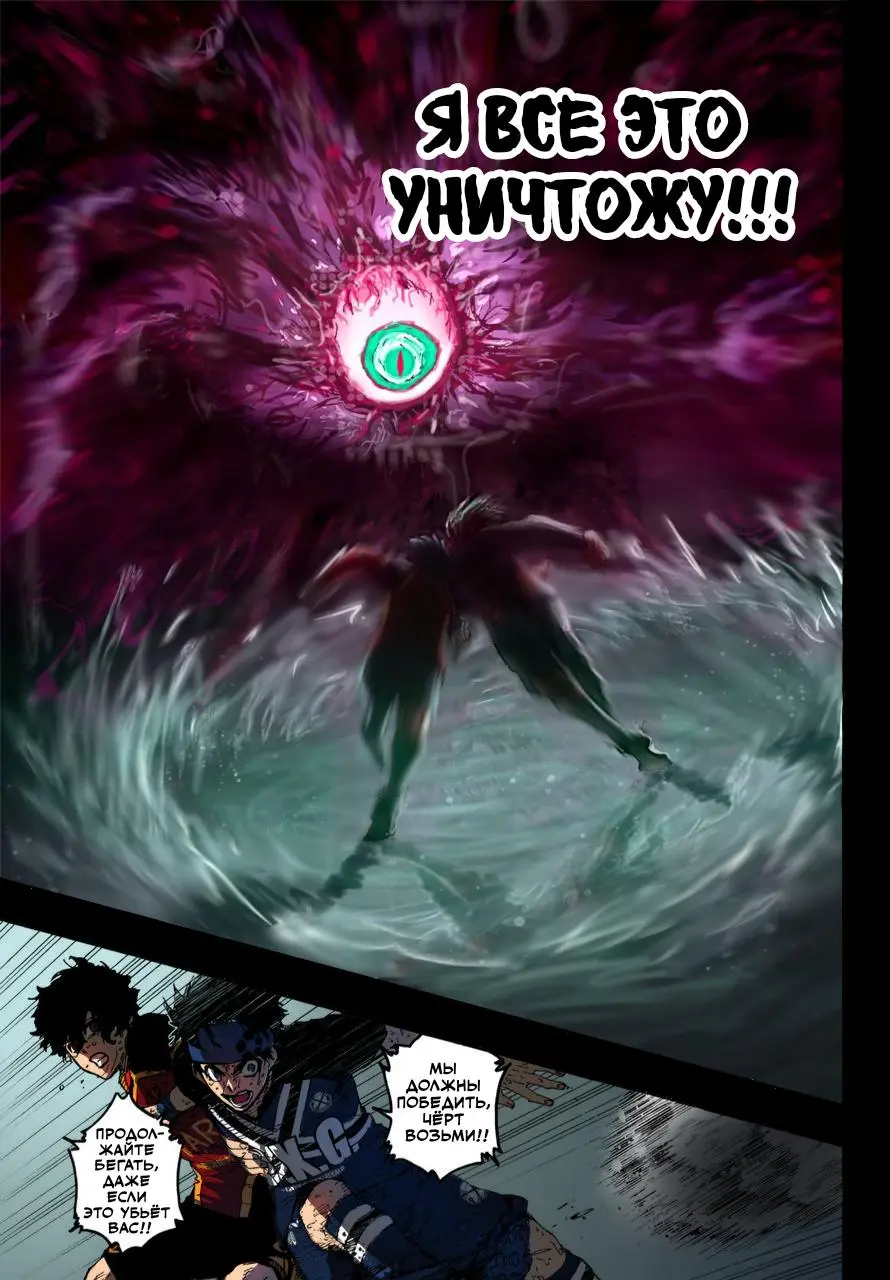 Read Blue lock RU Manga Online