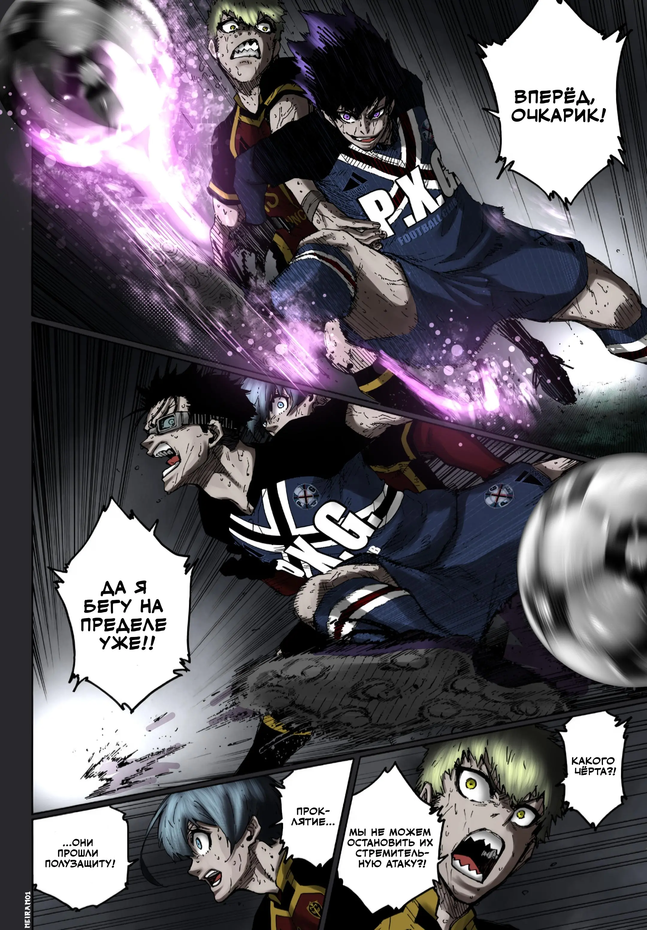Read Blue lock RU Manga Online