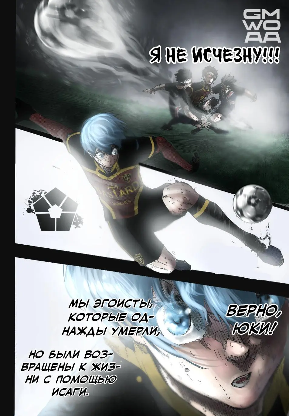 Read Blue lock RU Manga Online