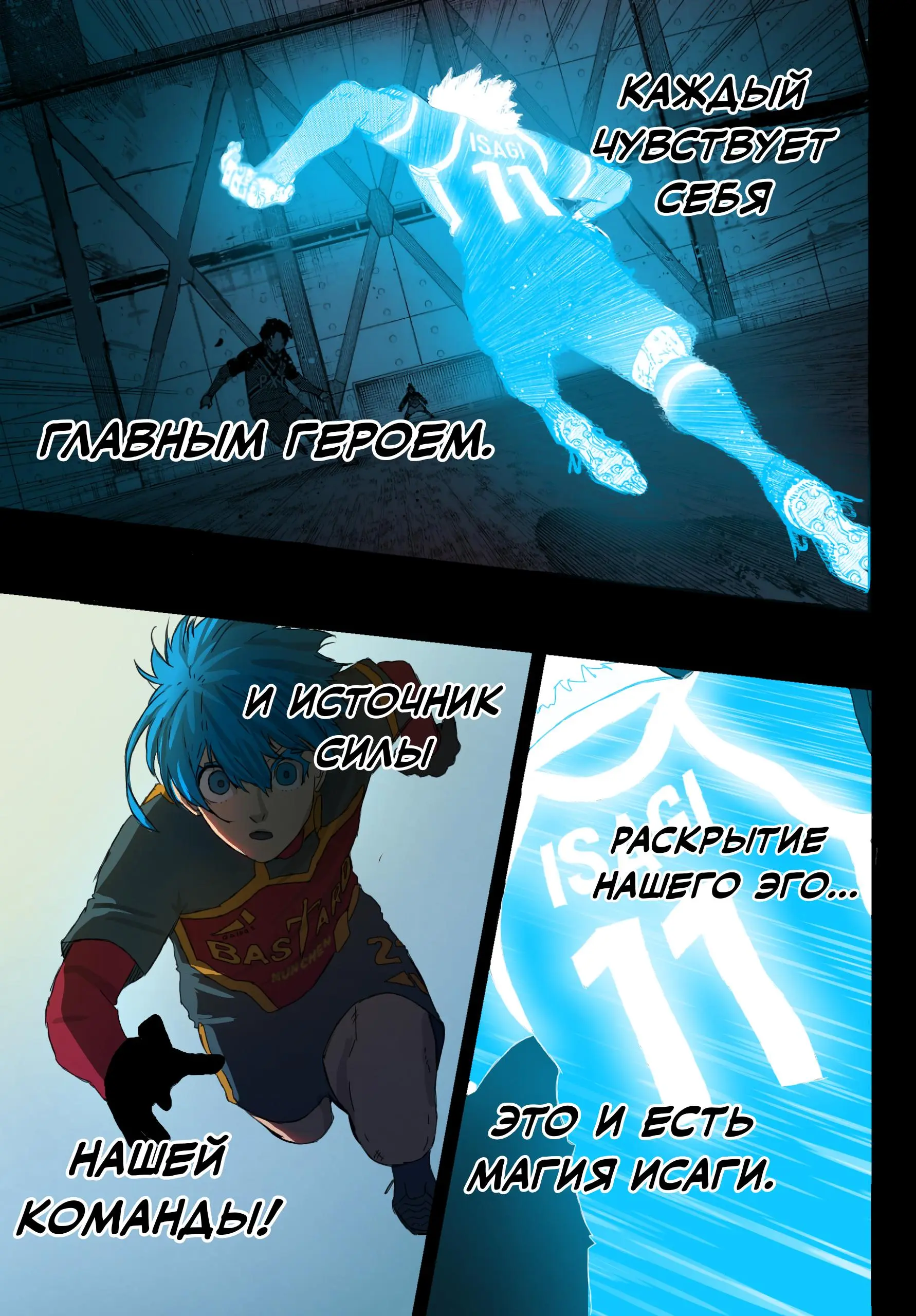 Read Blue lock RU Manga Online