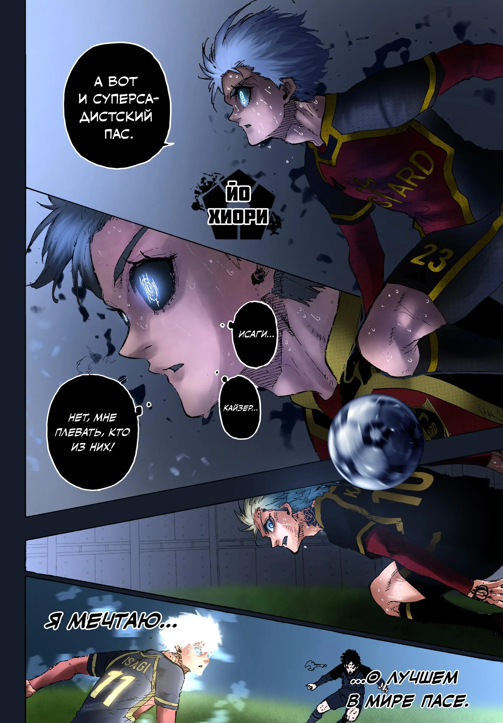 Read Blue lock RU Manga Online