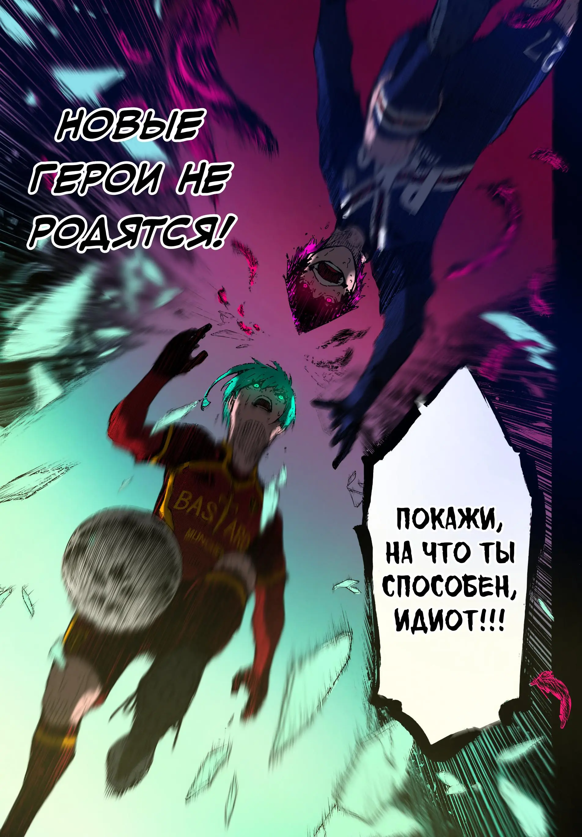 Read Blue lock RU Manga Online