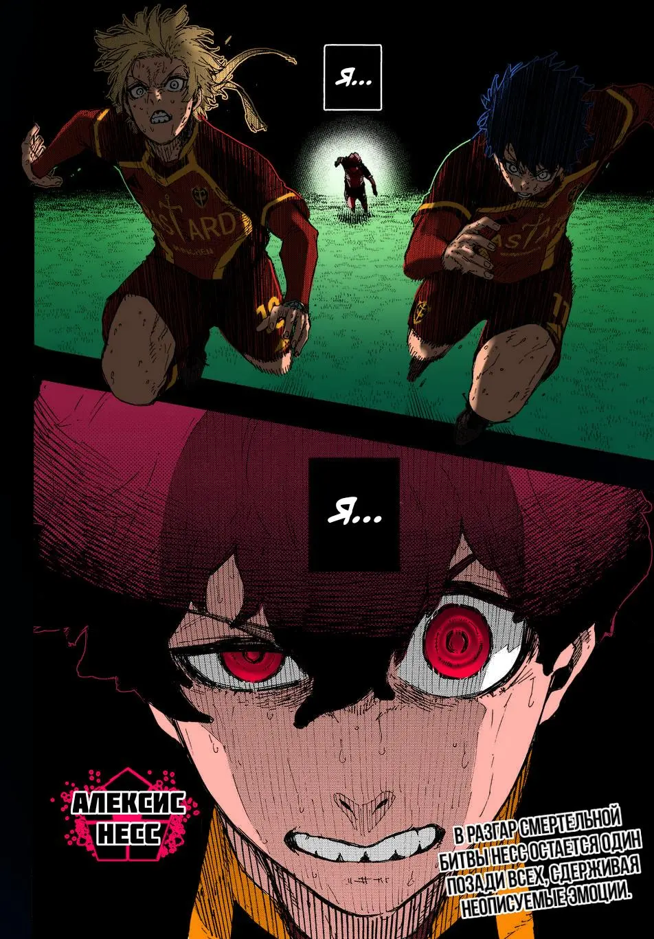 Read Blue lock RU Manga Online