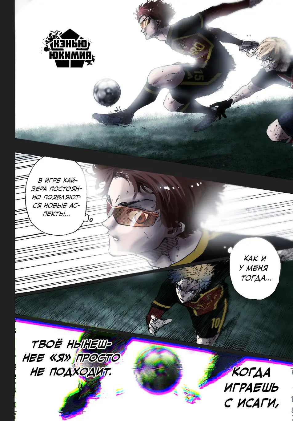 Read Blue lock RU Manga Online