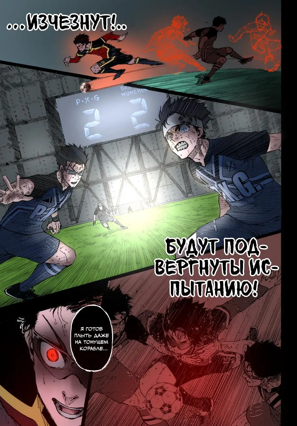 Read Blue lock RU Manga Online