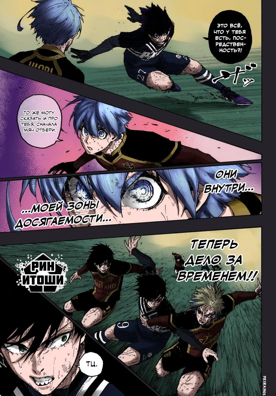 Read Blue lock RU Manga Online