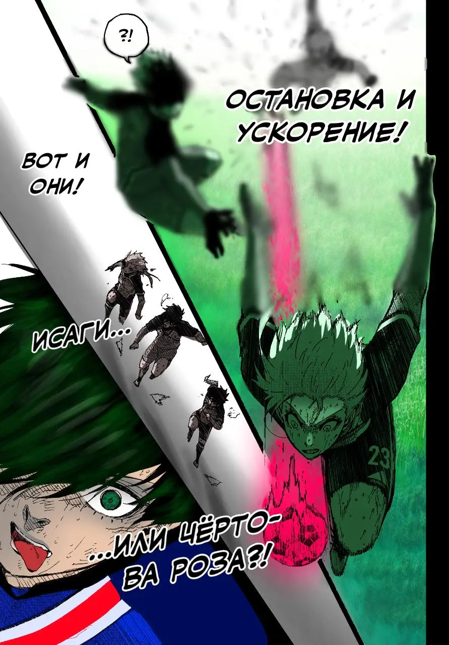 Read Blue lock RU Manga Online