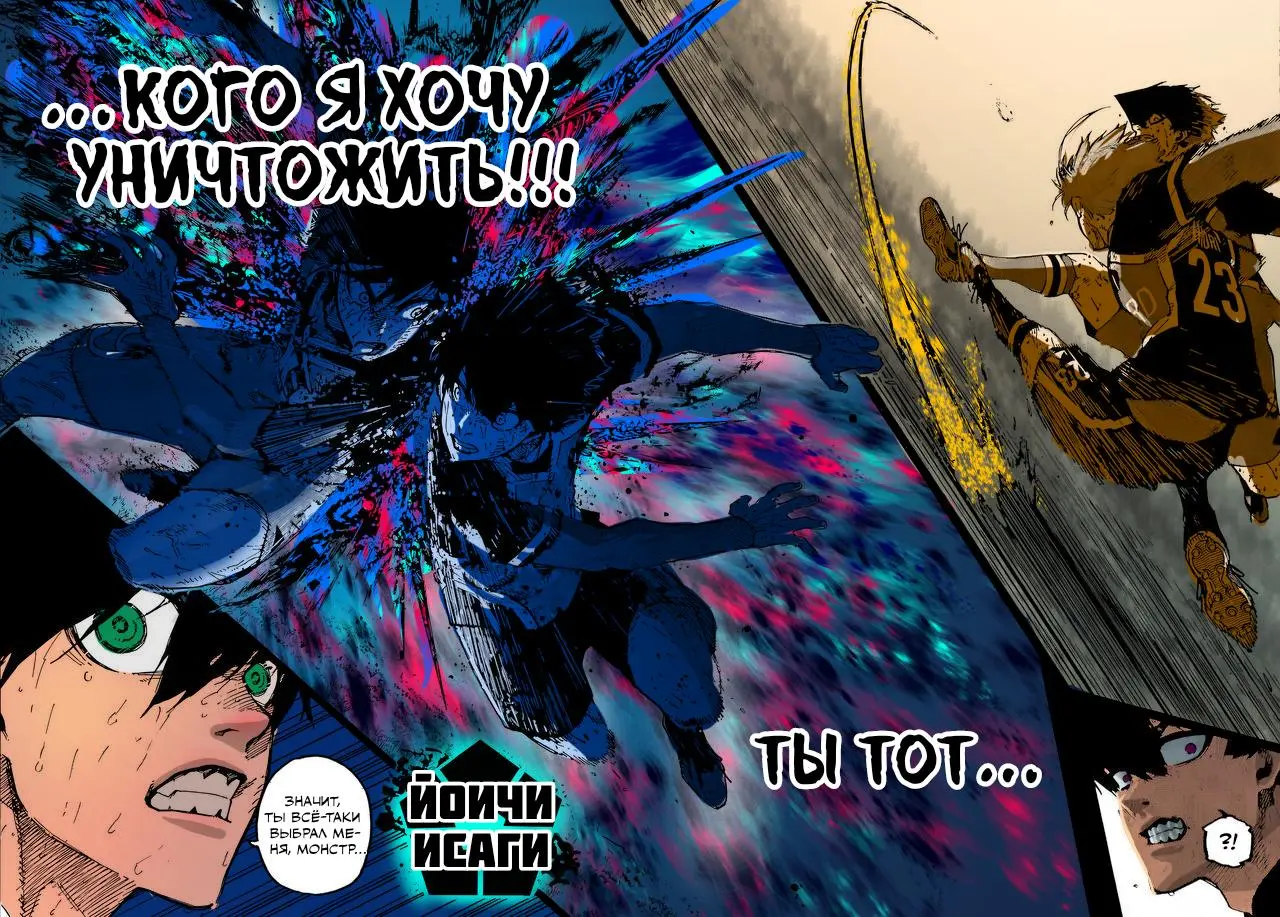 Read Blue lock RU Manga Online