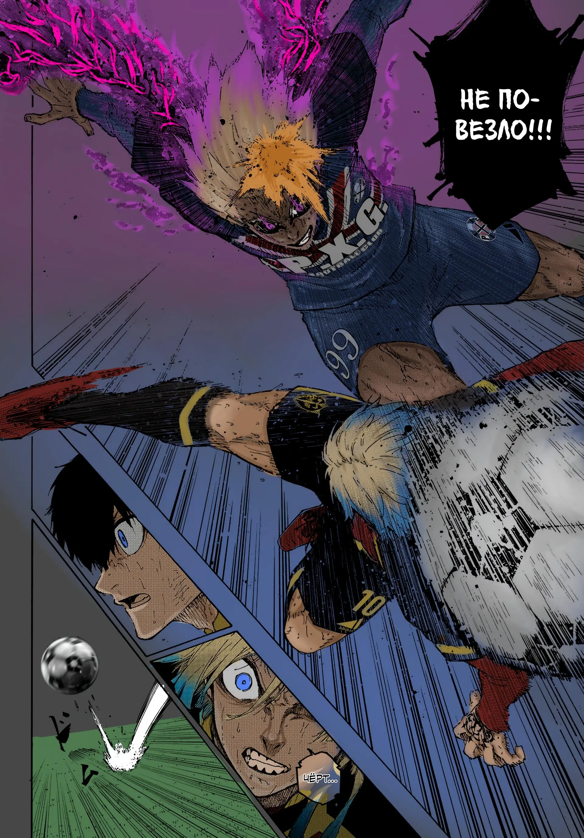Read Blue lock RU Manga Online