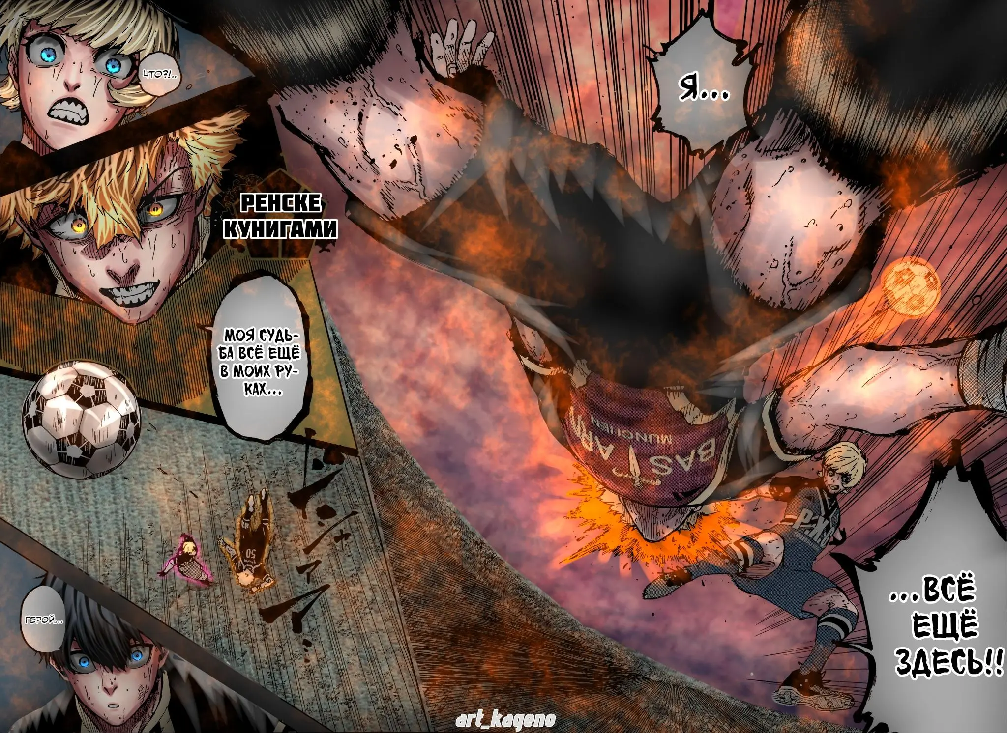 Read Blue lock RU Manga Online