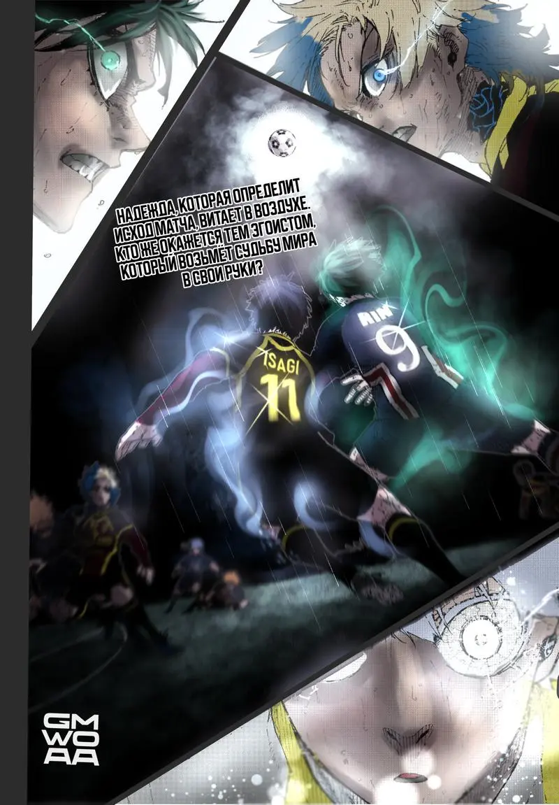 Read Blue lock RU Manga Online