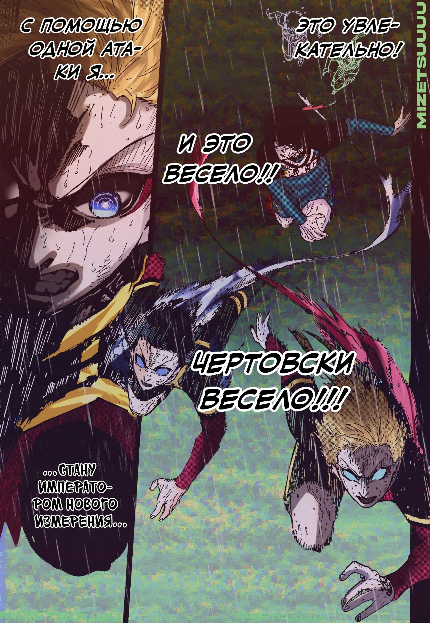 Read Blue lock RU Manga Online
