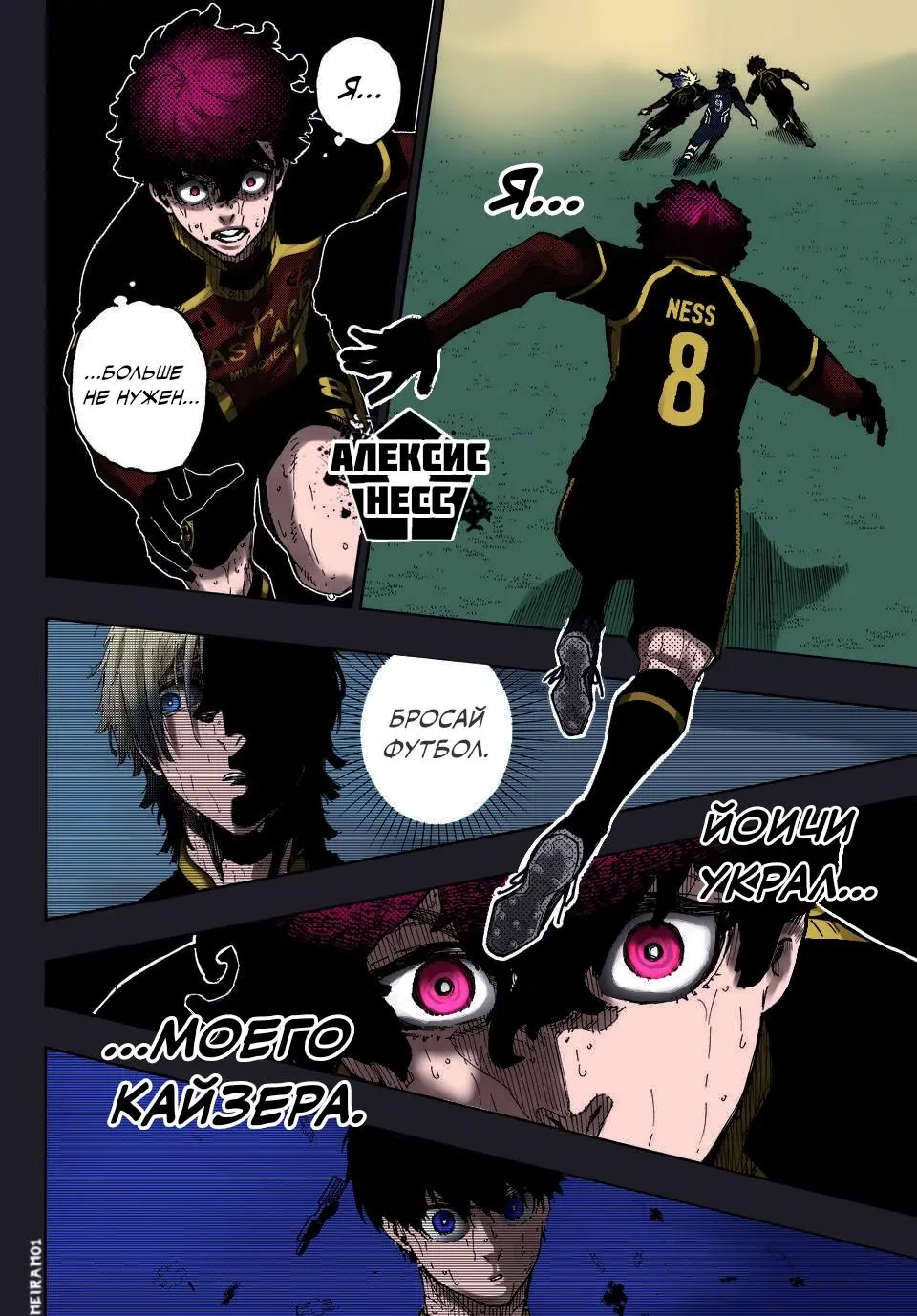 Read Blue lock RU Manga Online