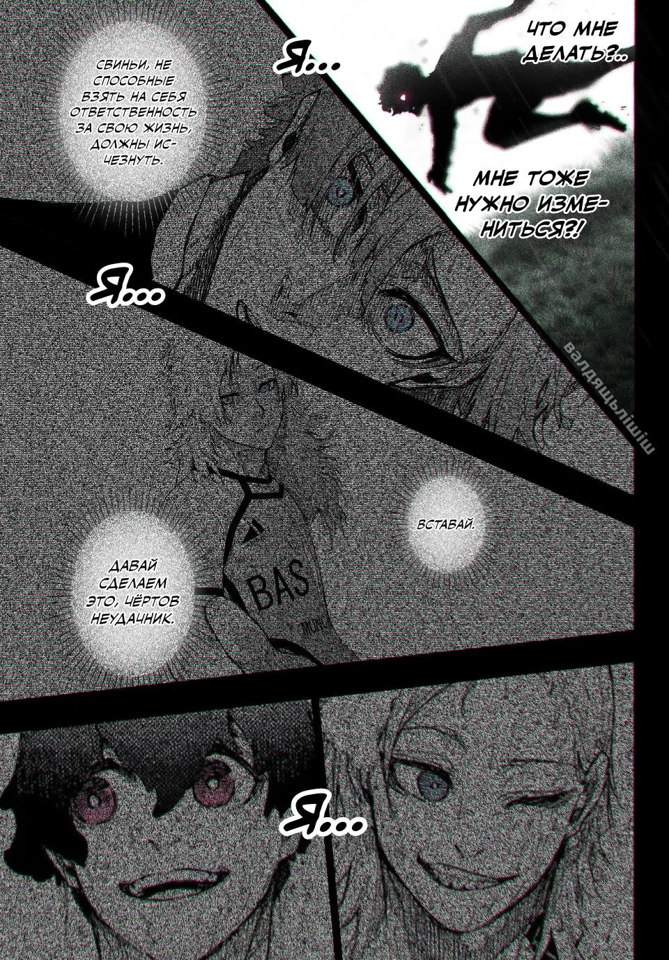Read Blue lock RU Manga Online