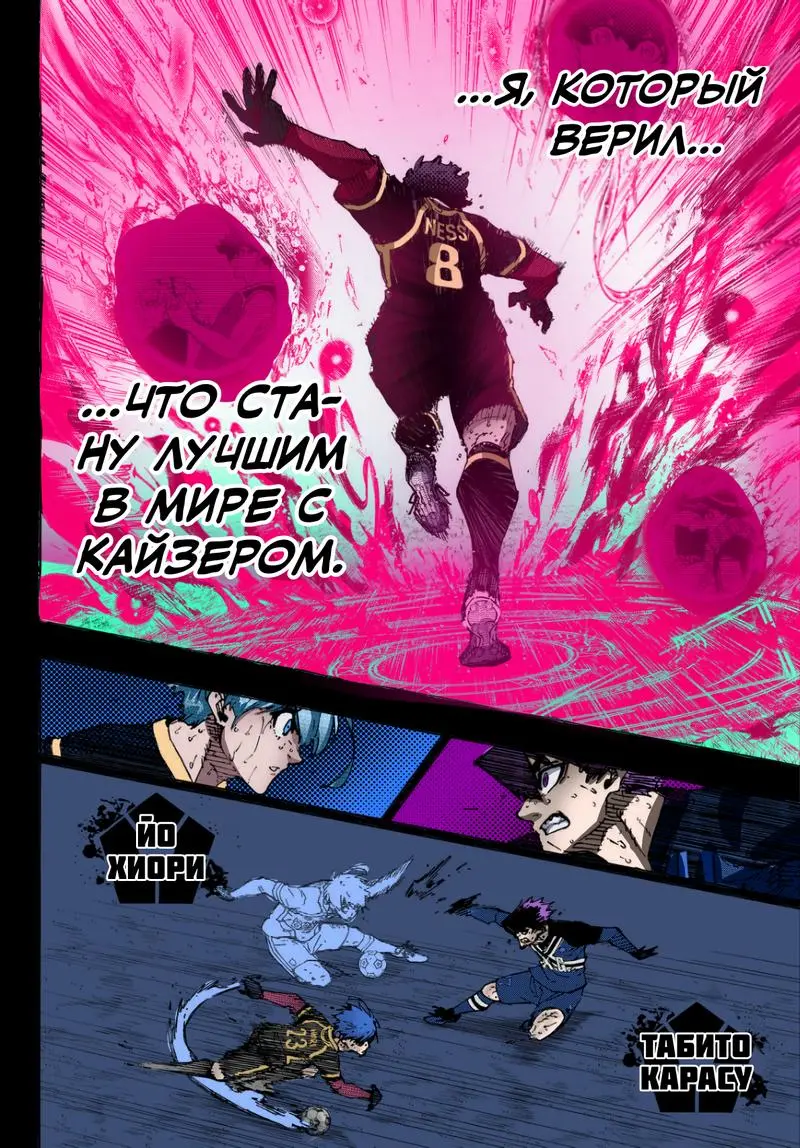 Read Blue lock RU Manga Online