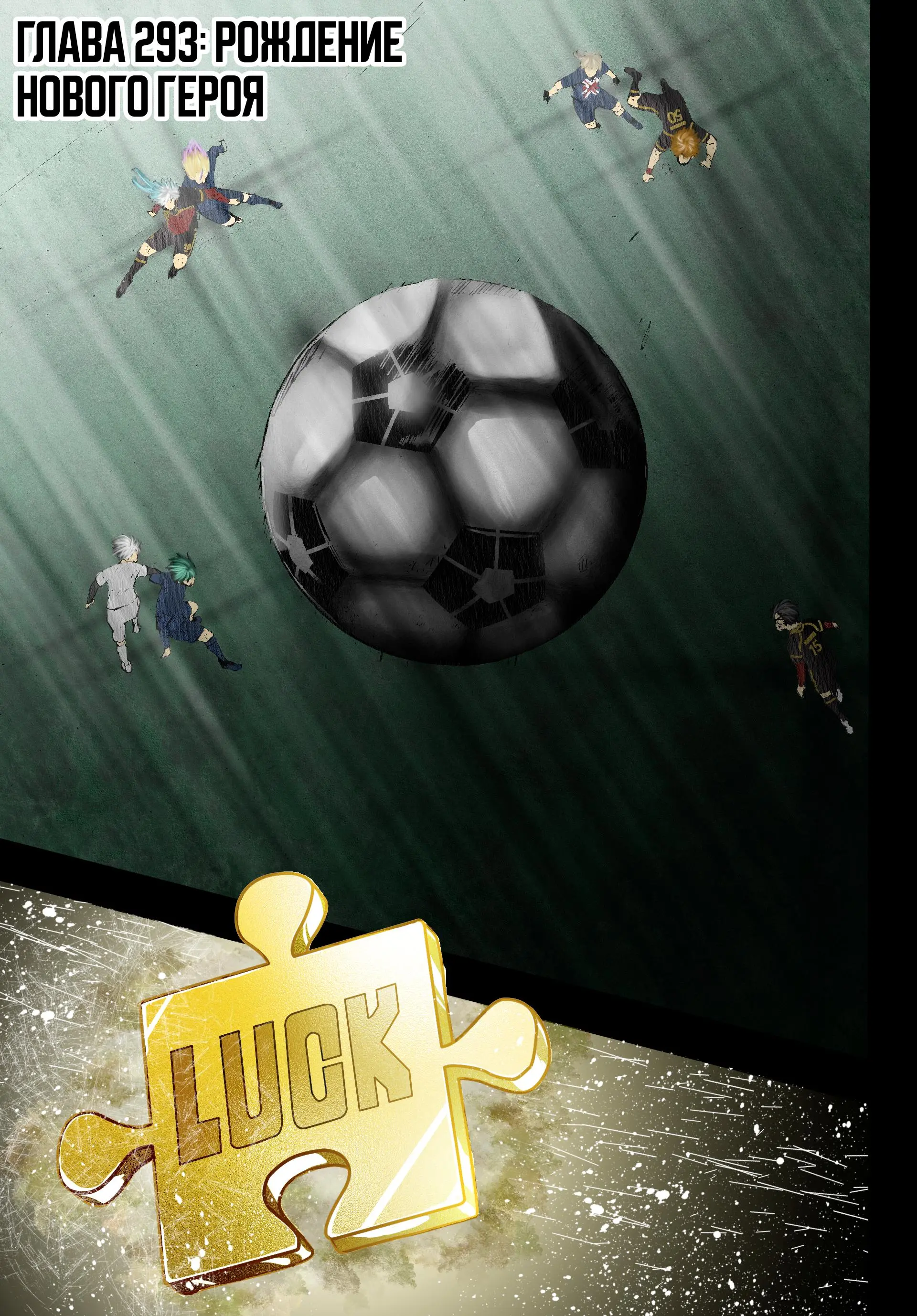 Read Blue lock RU Manga Online