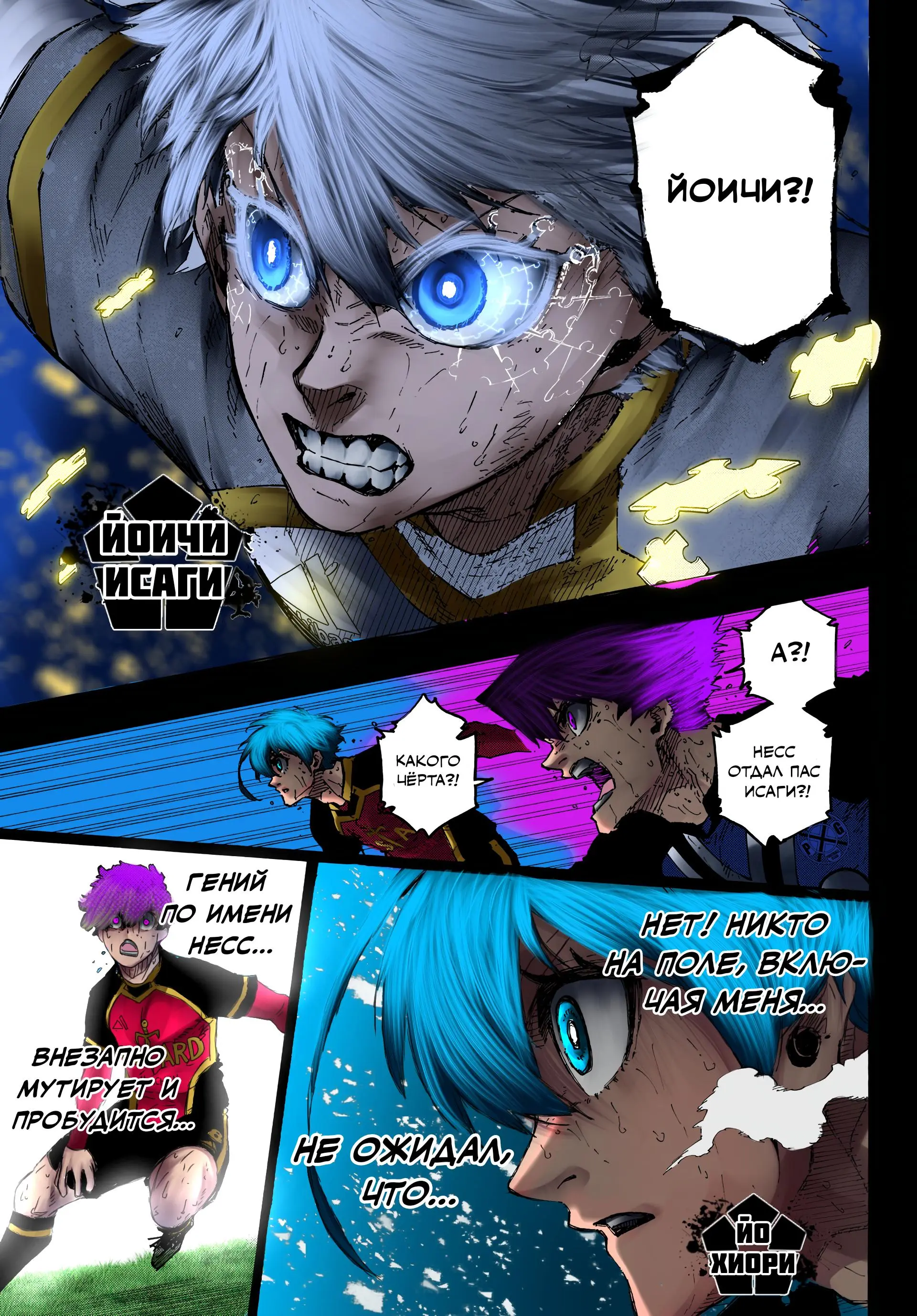 Read Blue lock RU Manga Online