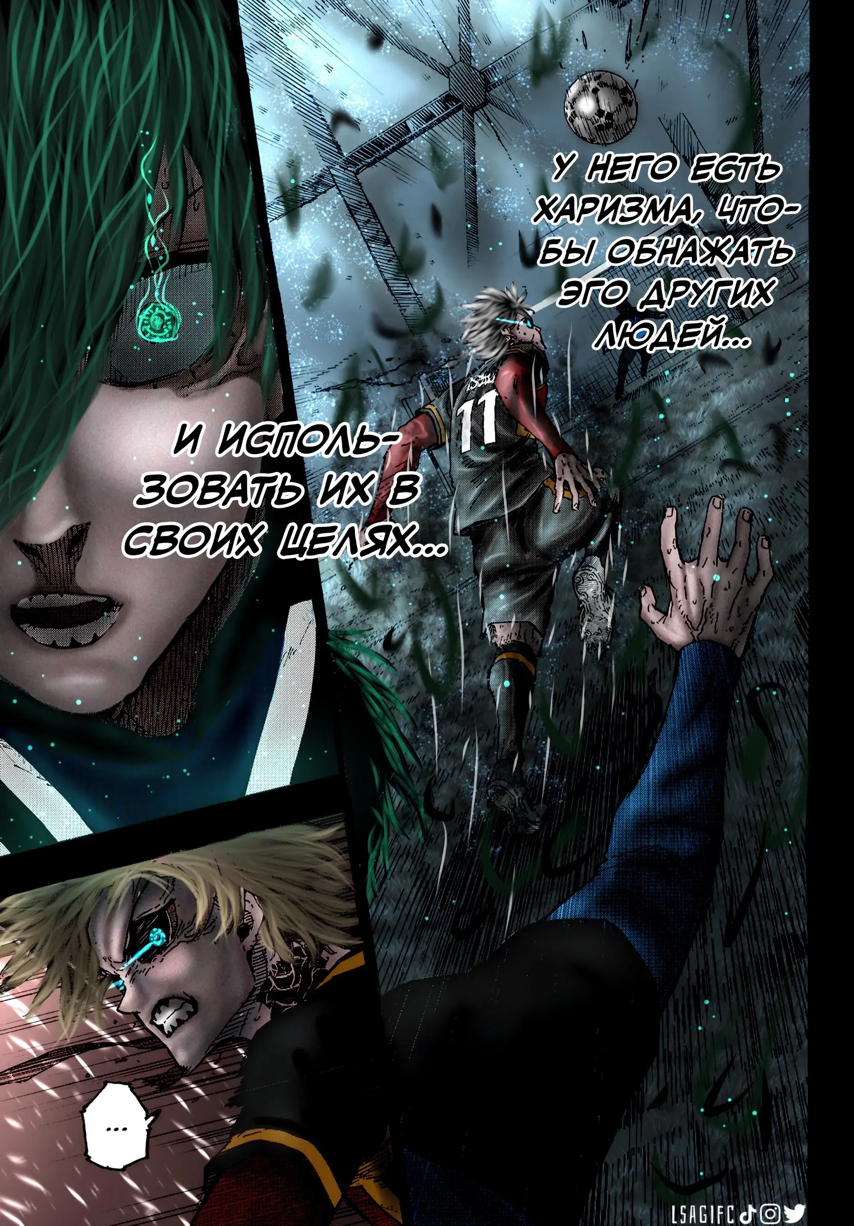 Read Blue lock RU Manga Online