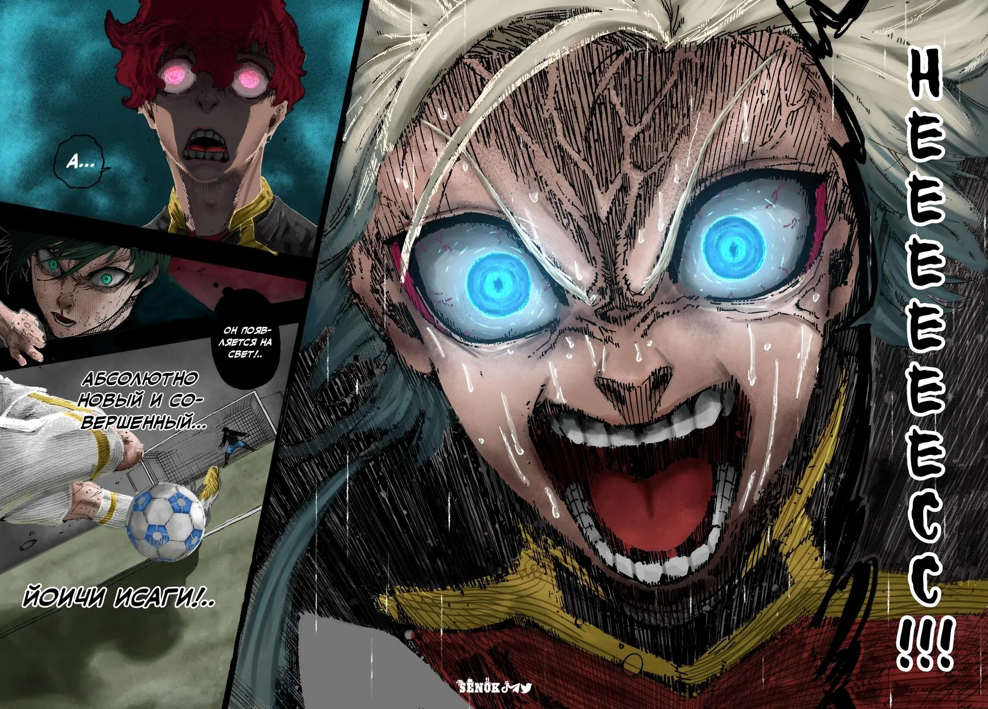 Read Blue lock RU Manga Online