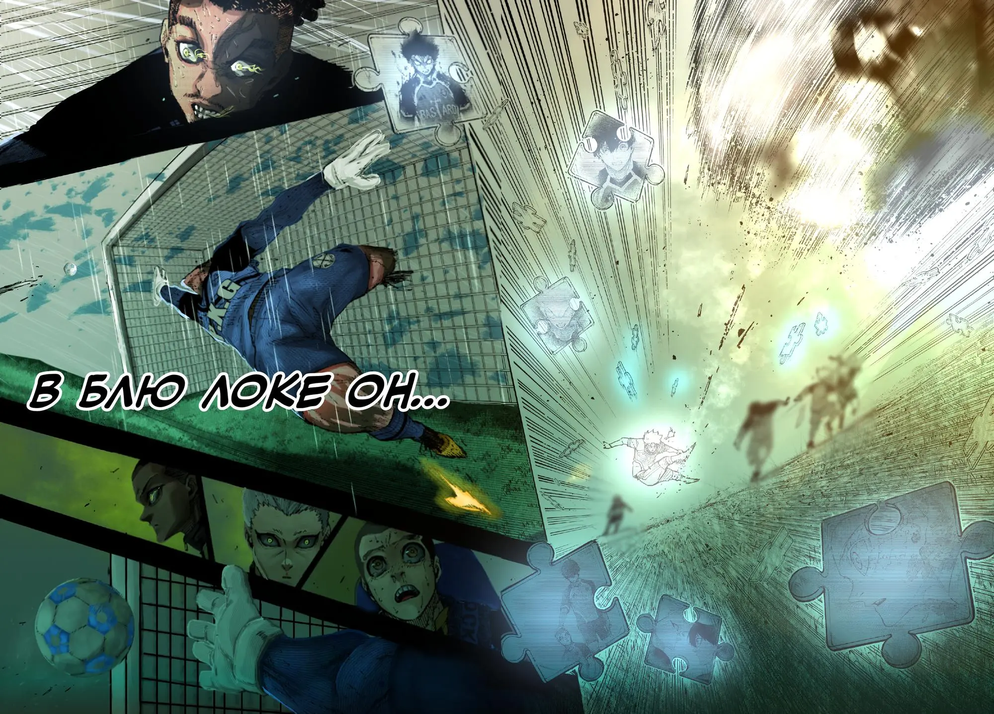 Read Blue lock RU Manga Online