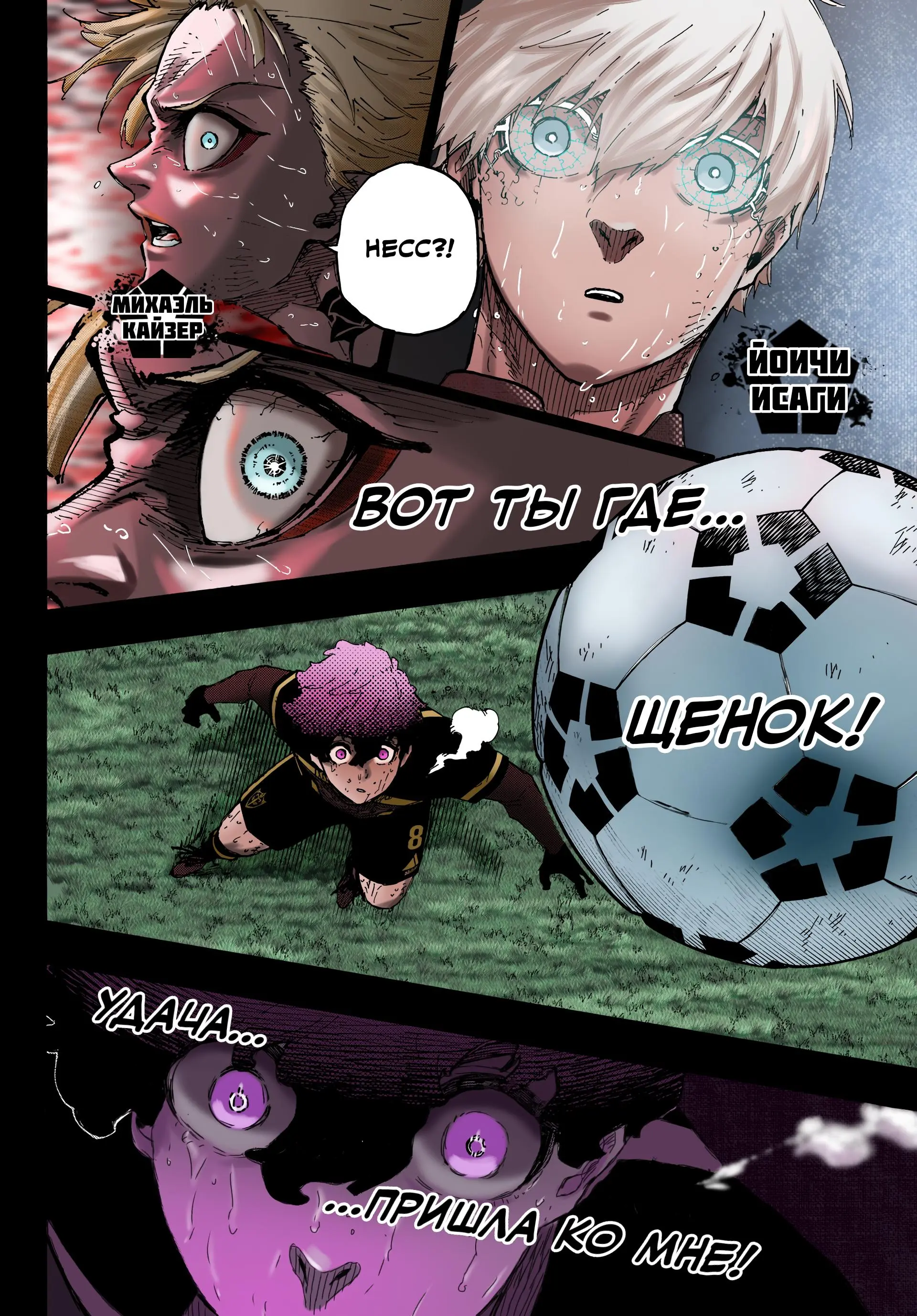 Read Blue lock RU Manga Online