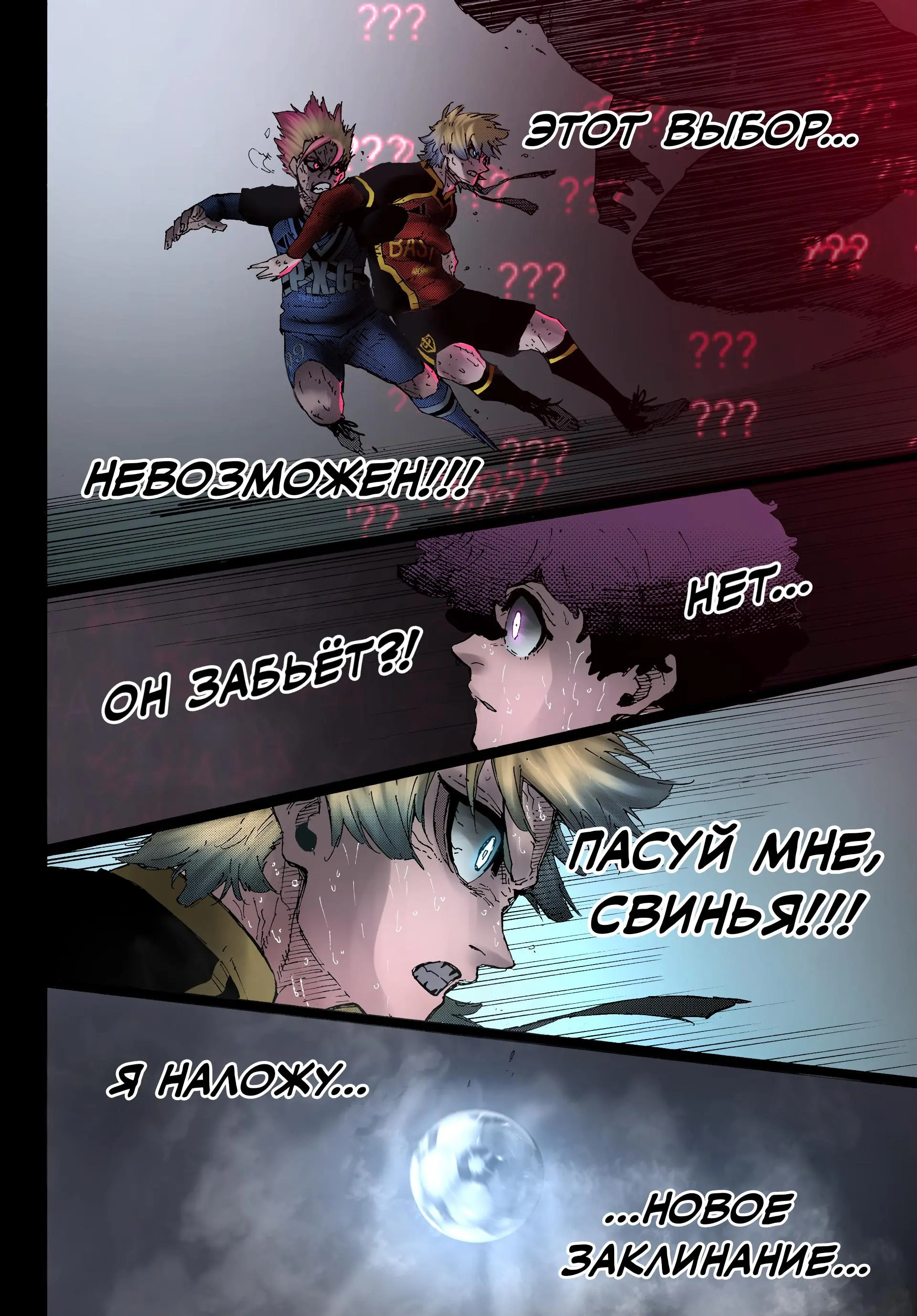 Read Blue lock RU Manga Online