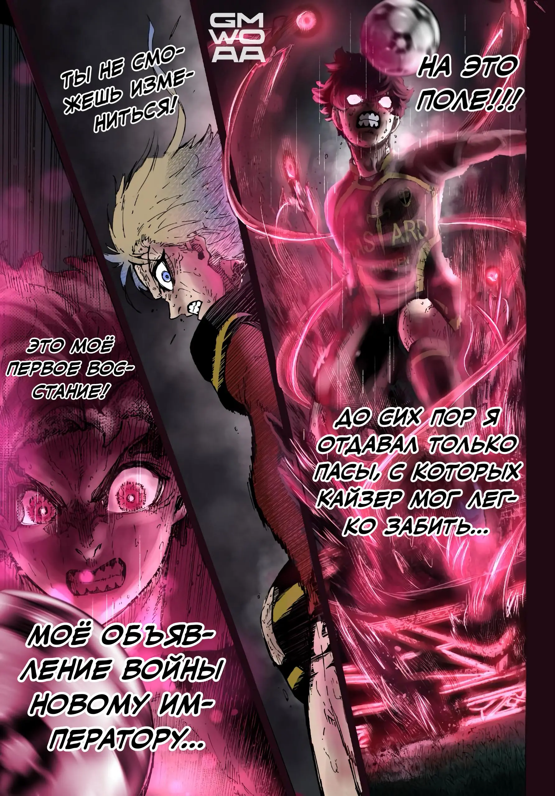 Read Blue lock RU Manga Online