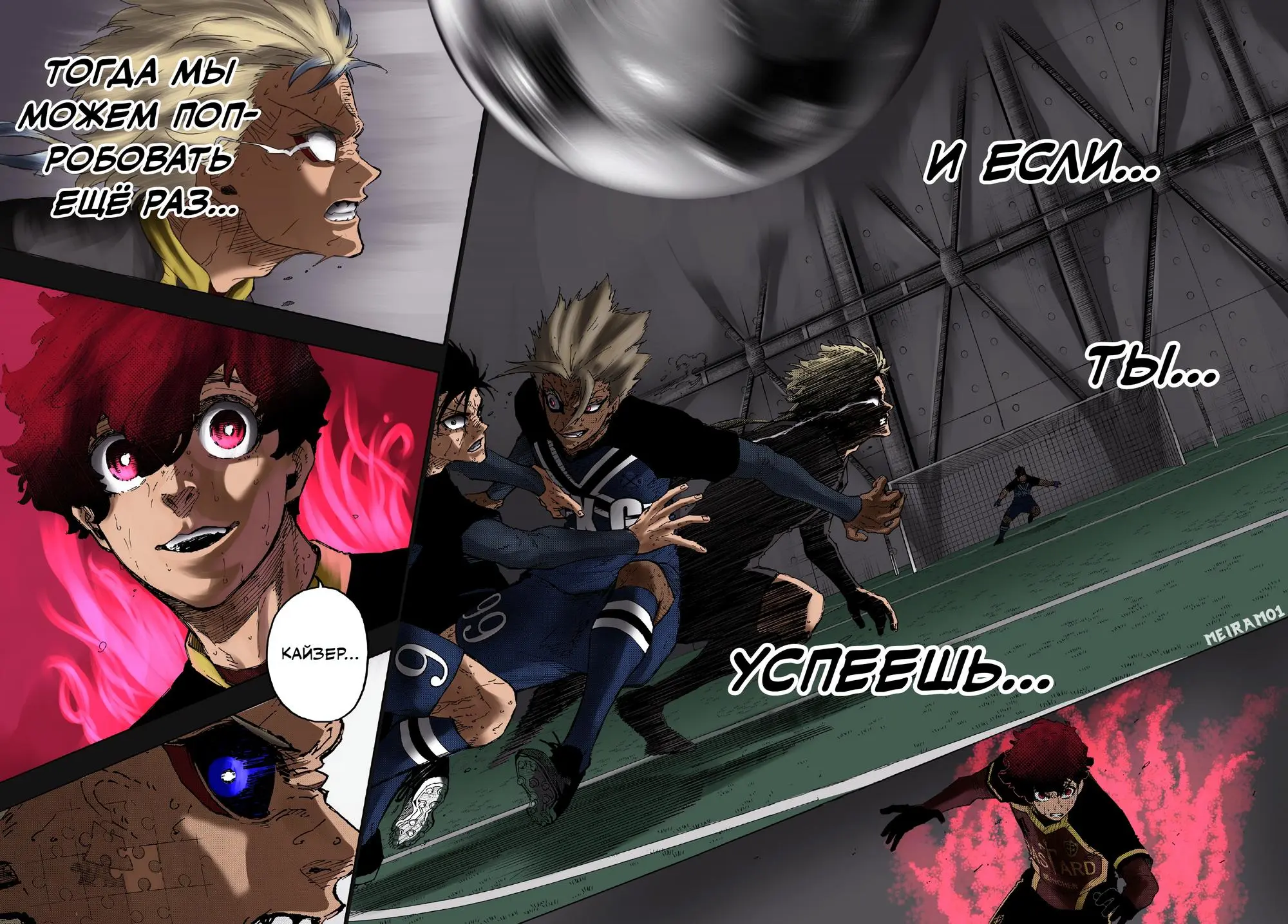 Read Blue lock RU Manga Online