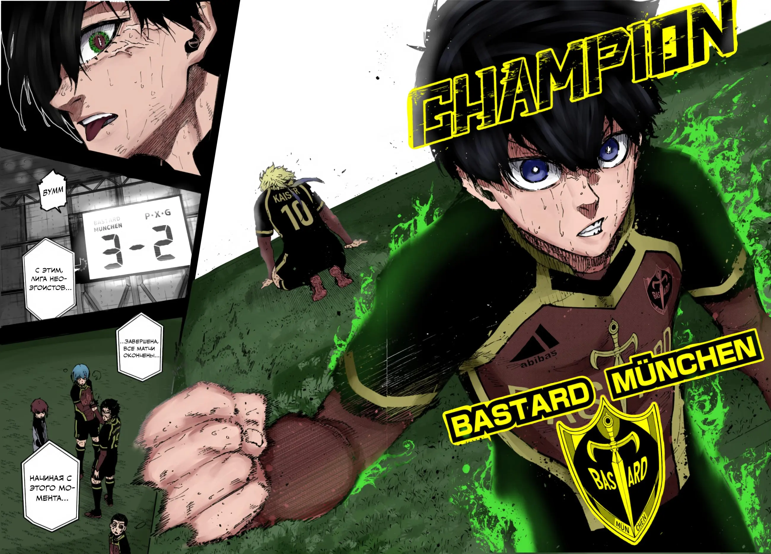 Read Blue lock RU Manga Online