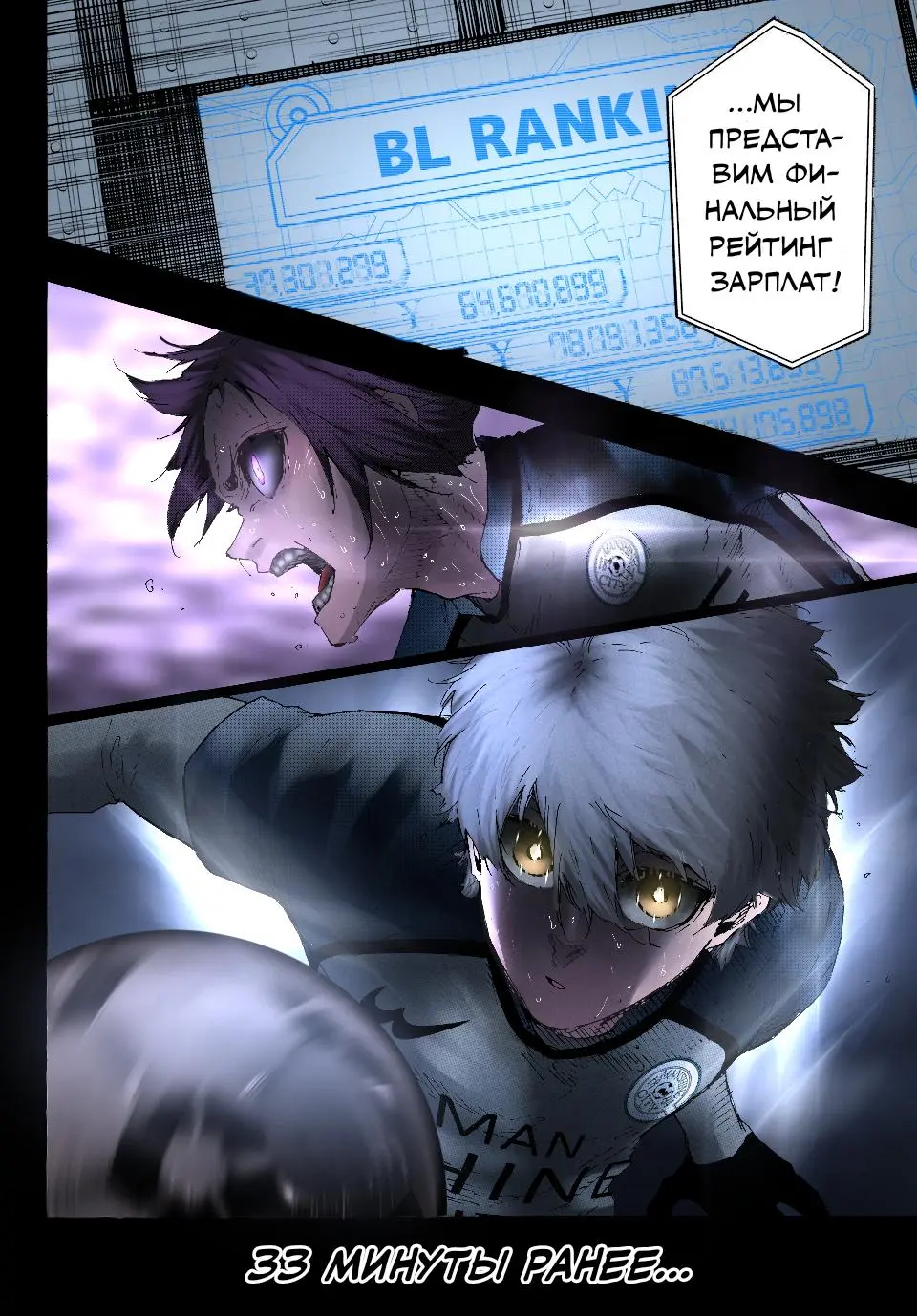 Read Blue lock RU Manga Online