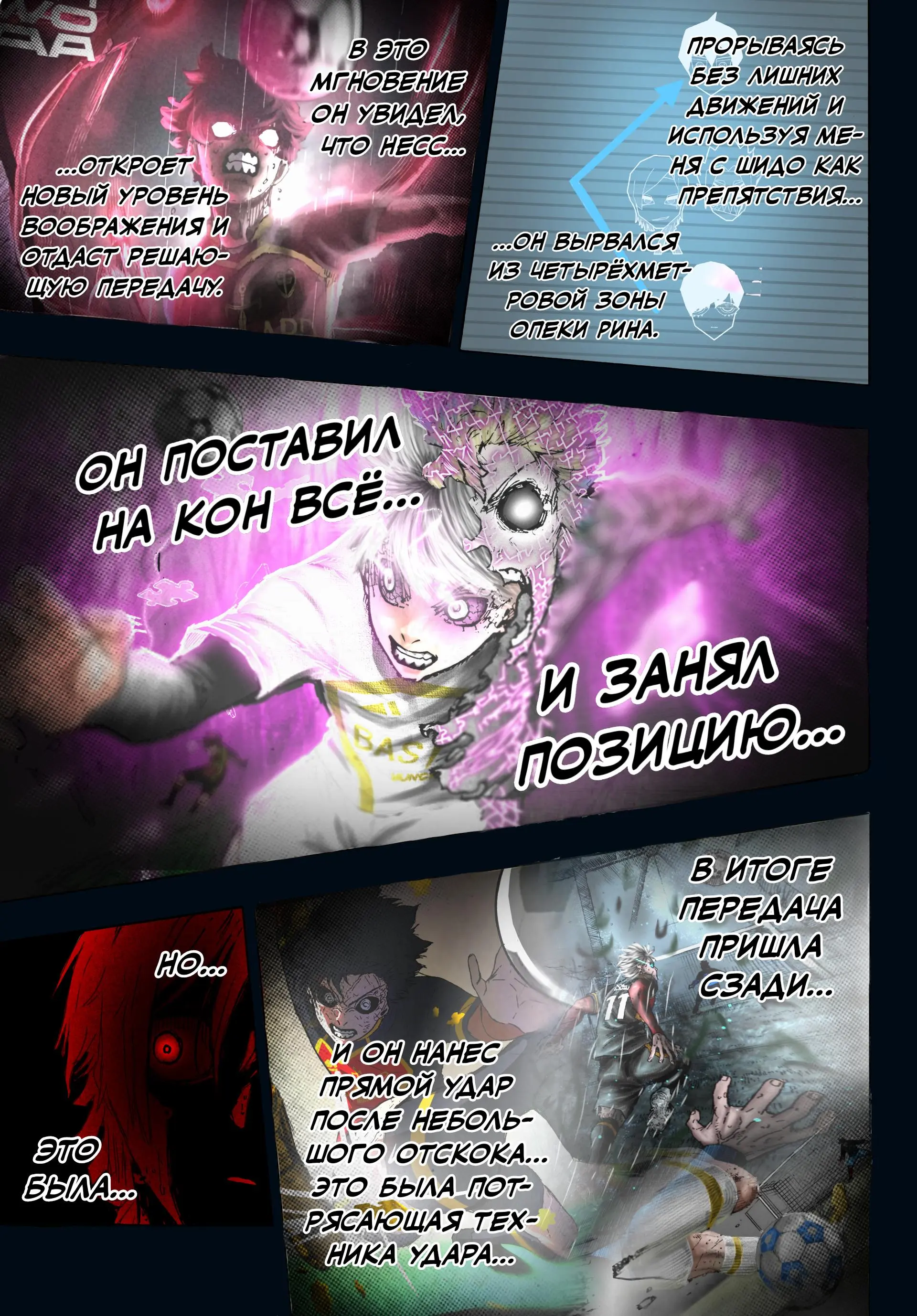 Read Blue lock RU Manga Online