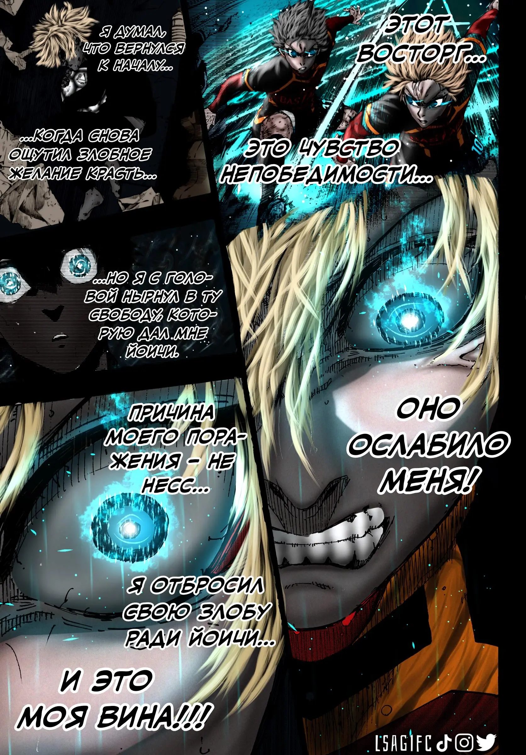 Read Blue lock RU Manga Online
