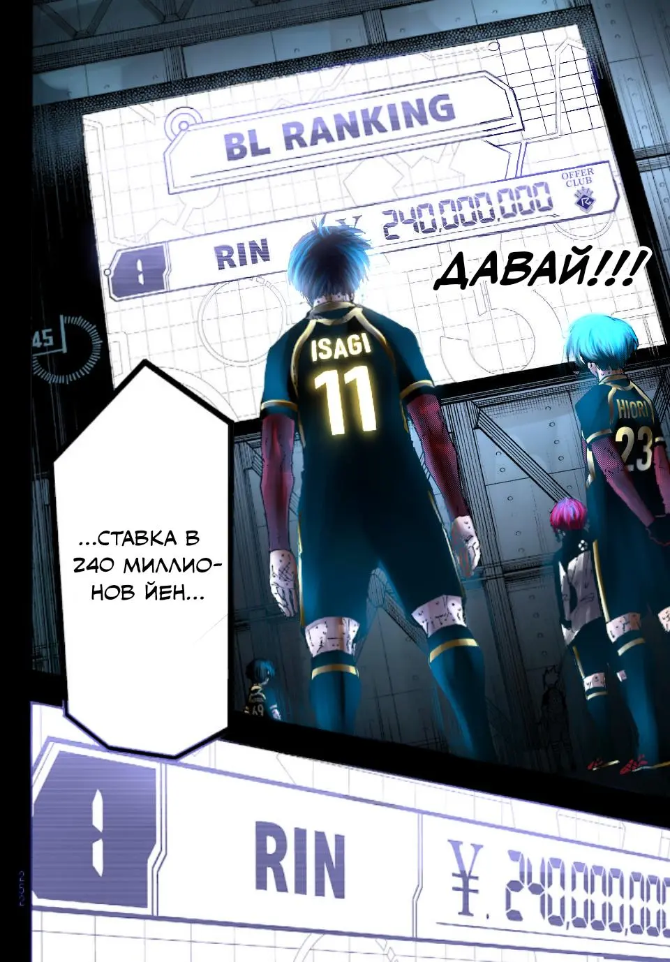 Read Blue lock RU Manga Online