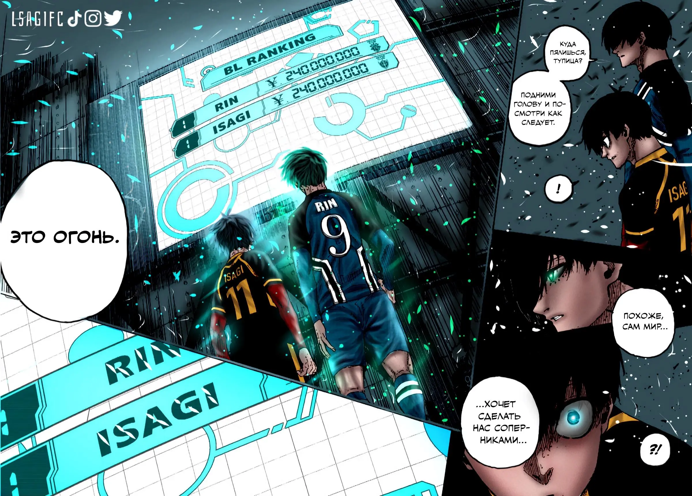 Read Blue lock RU Manga Online