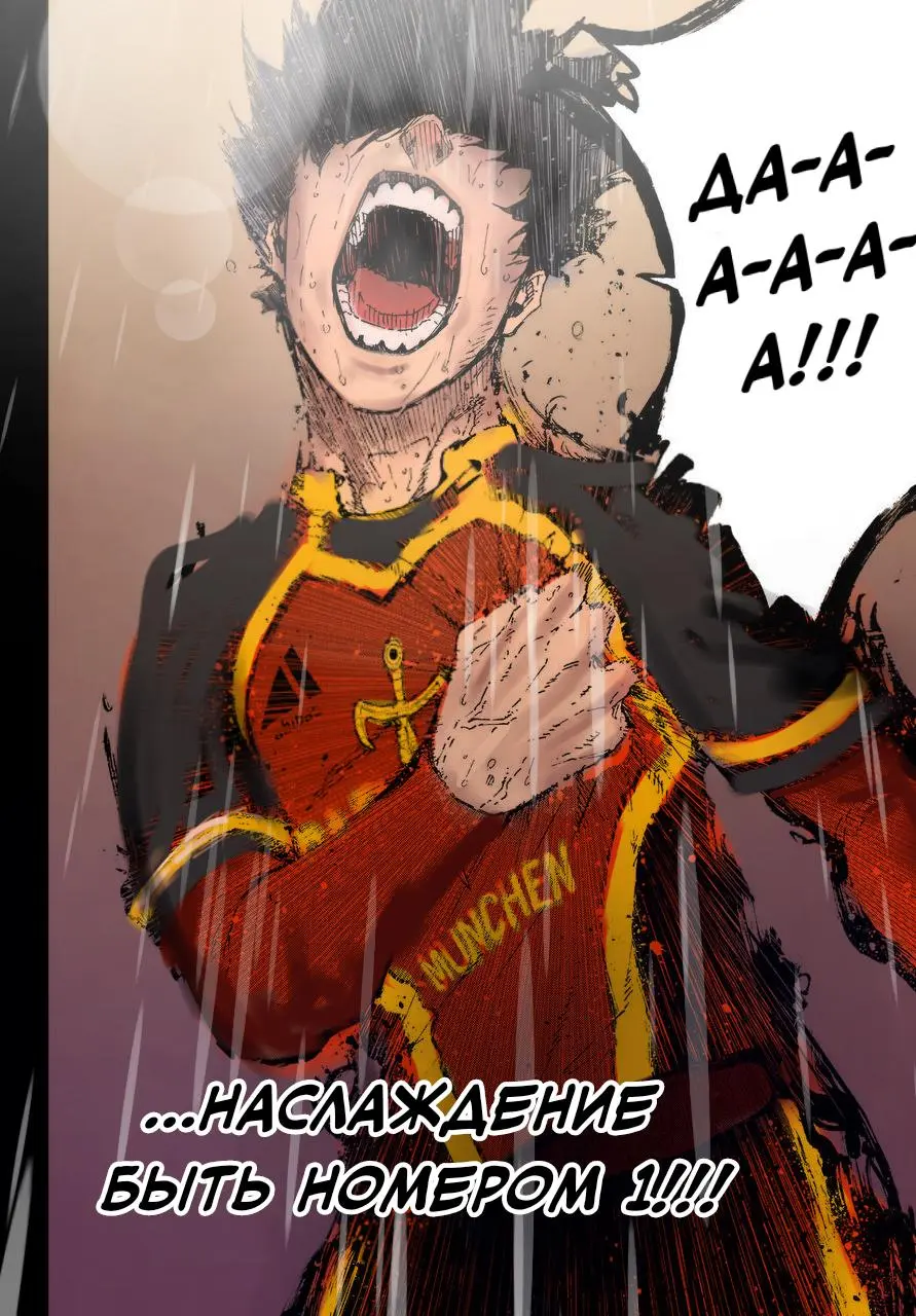 Read Blue lock RU Manga Online