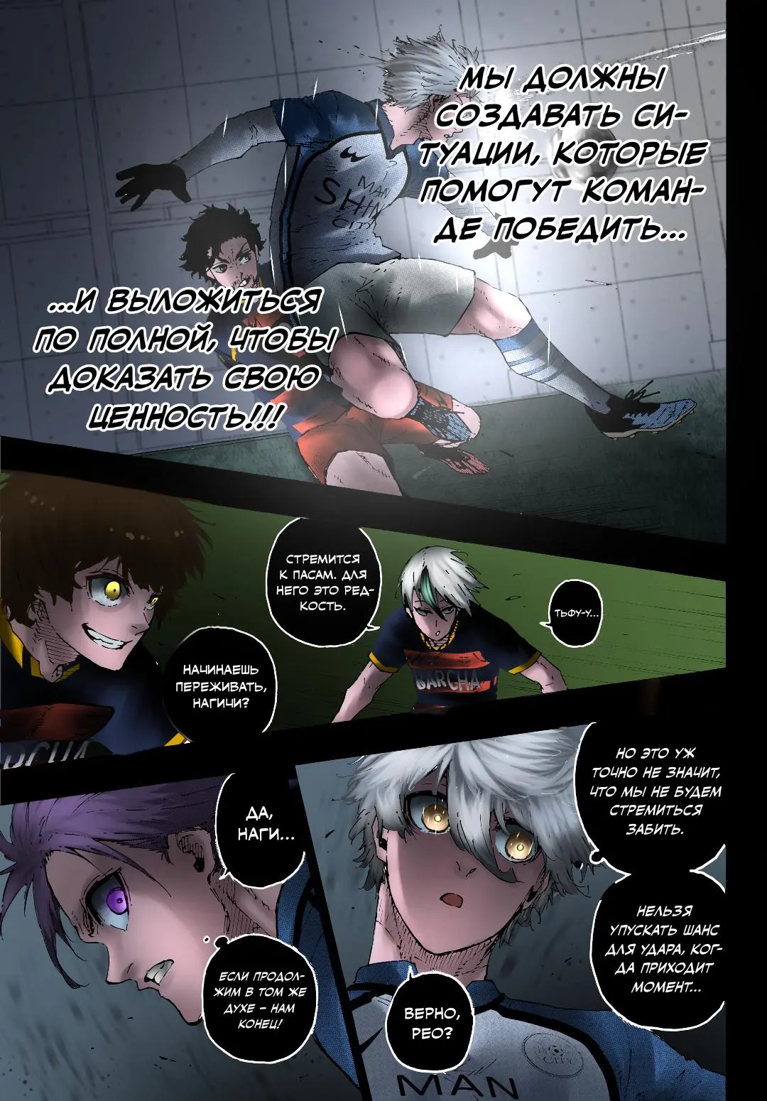 Read Blue lock RU Manga Online
