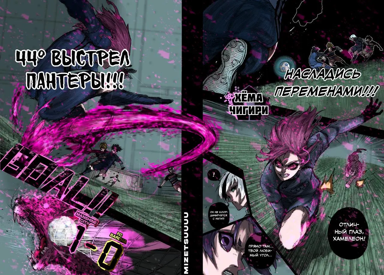 Read Blue lock RU Manga Online