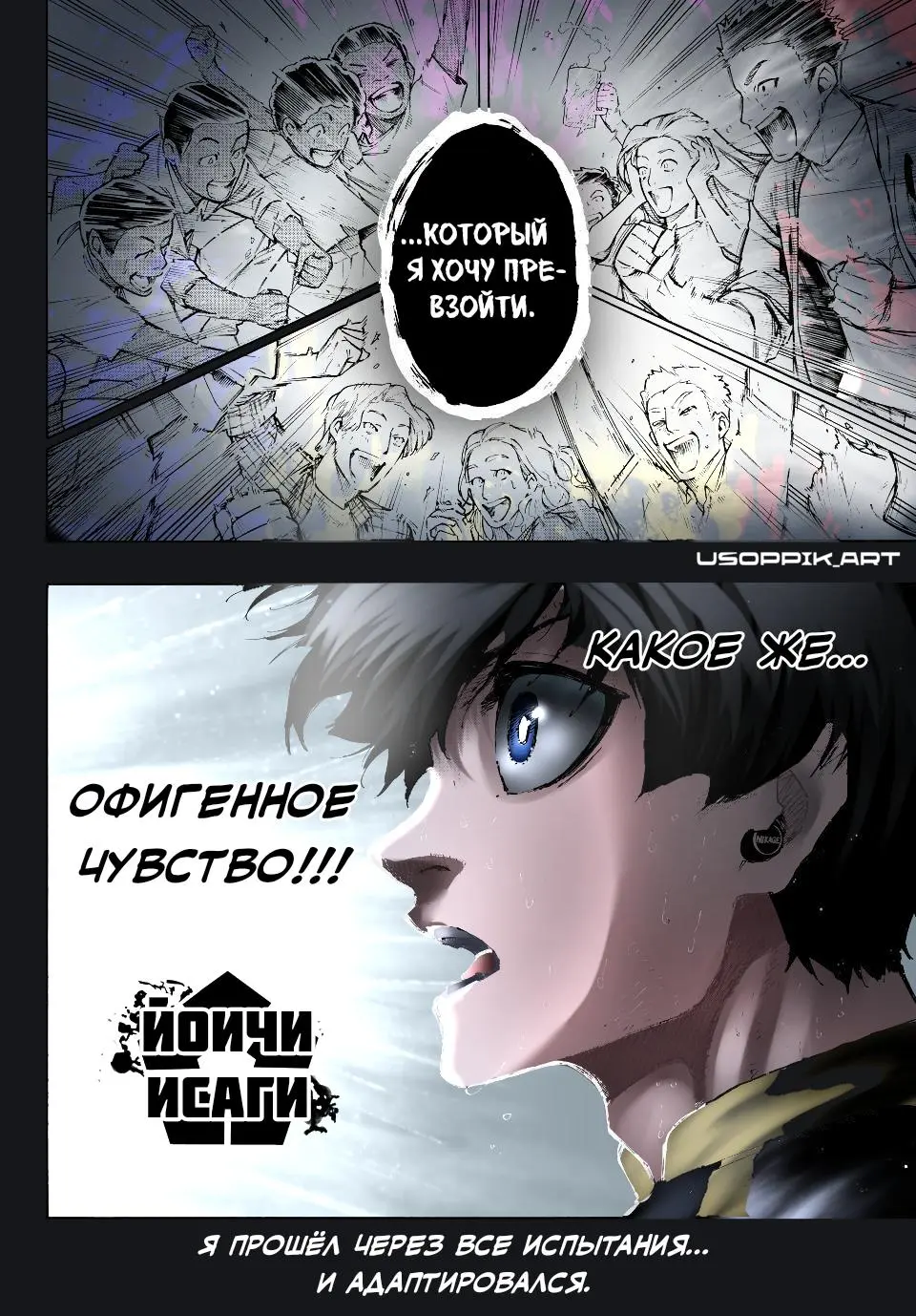 Read Blue lock RU Manga Online