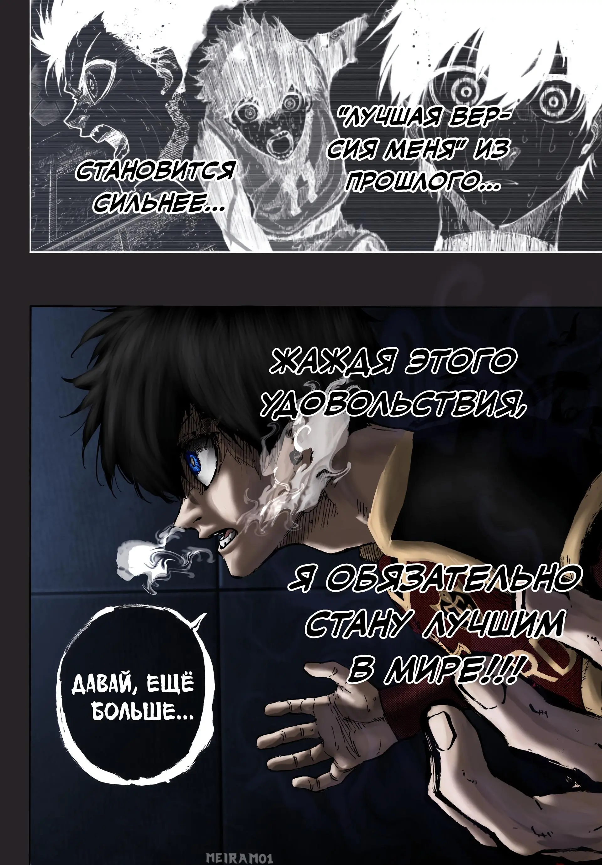 Read Blue lock RU Manga Online