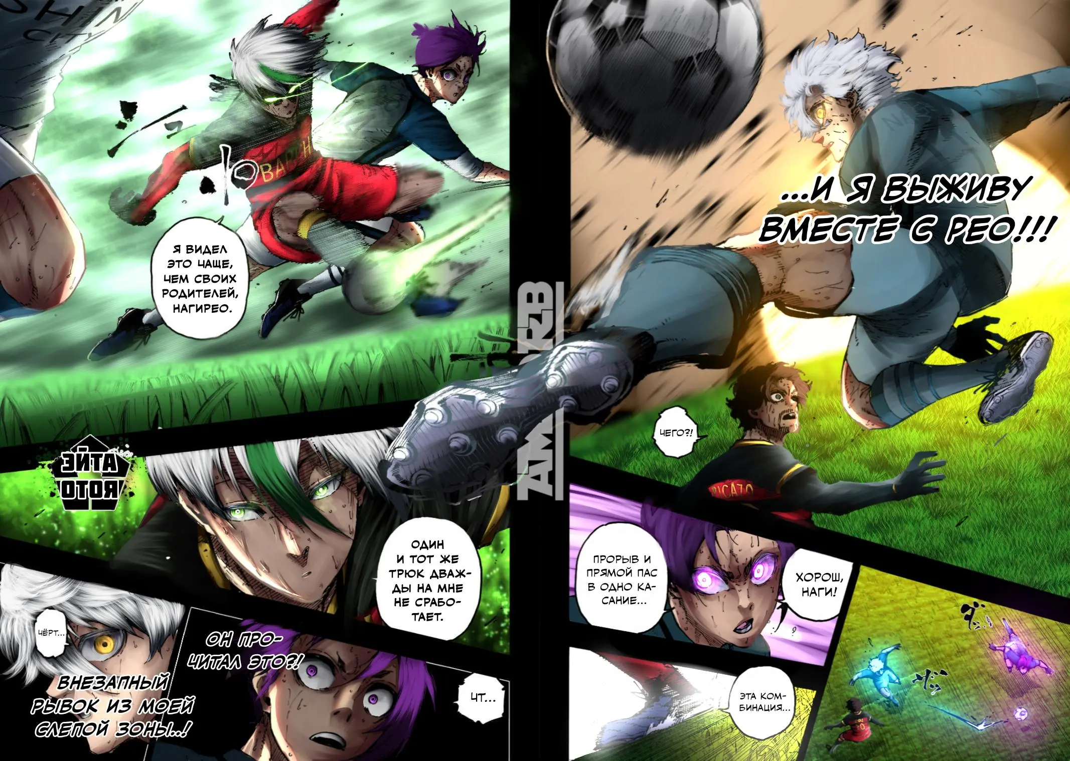 Read Blue lock RU Manga Online