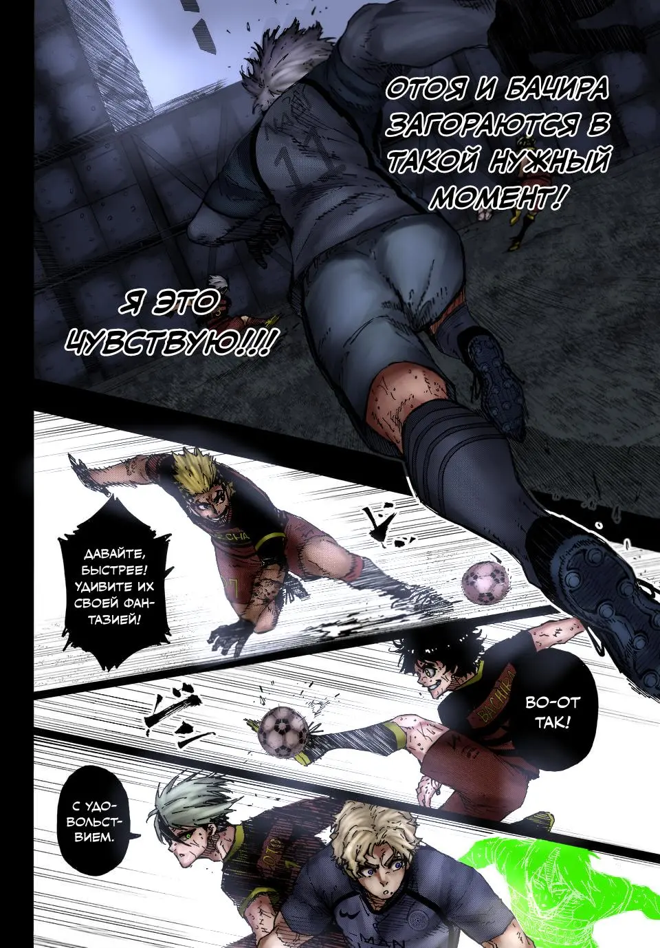Read Blue lock RU Manga Online