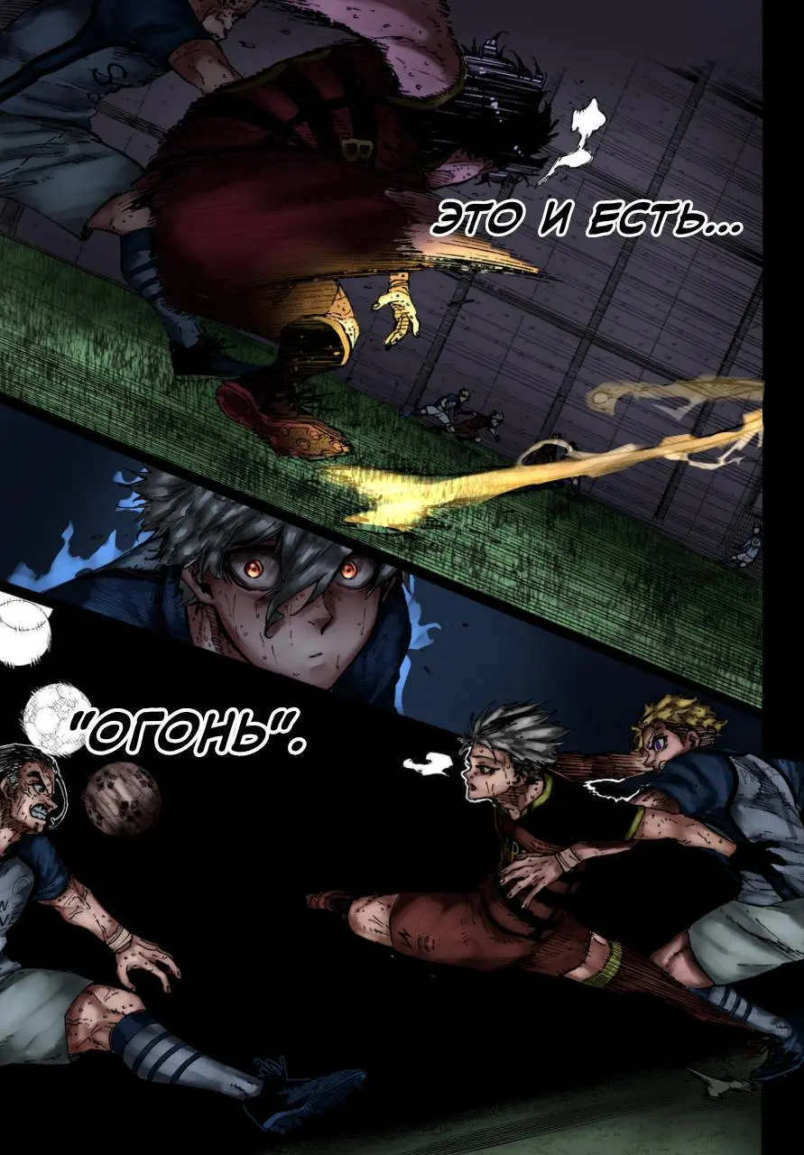 Read Blue lock RU Manga Online