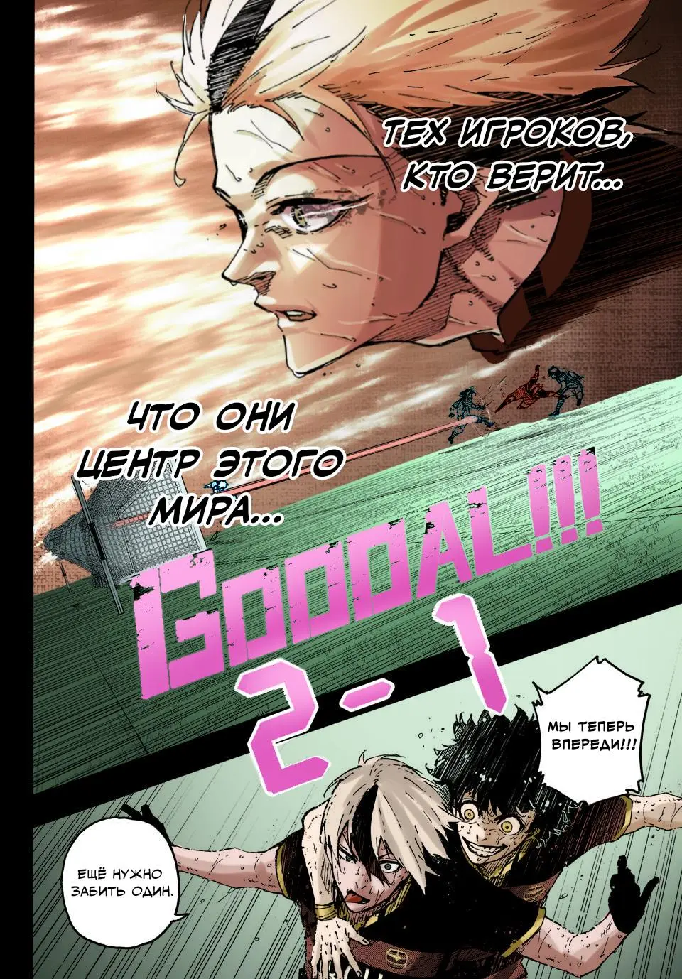 Read Blue lock RU Manga Online